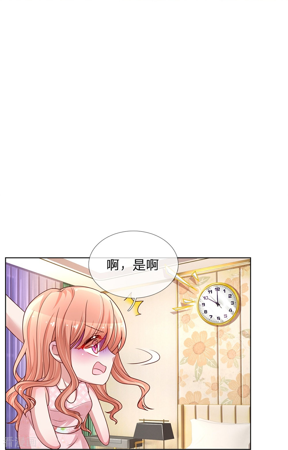 妈咪快跑：爹地追来了160话