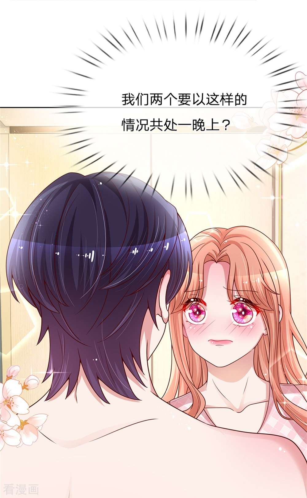 妈咪快跑：爹地追来了160话