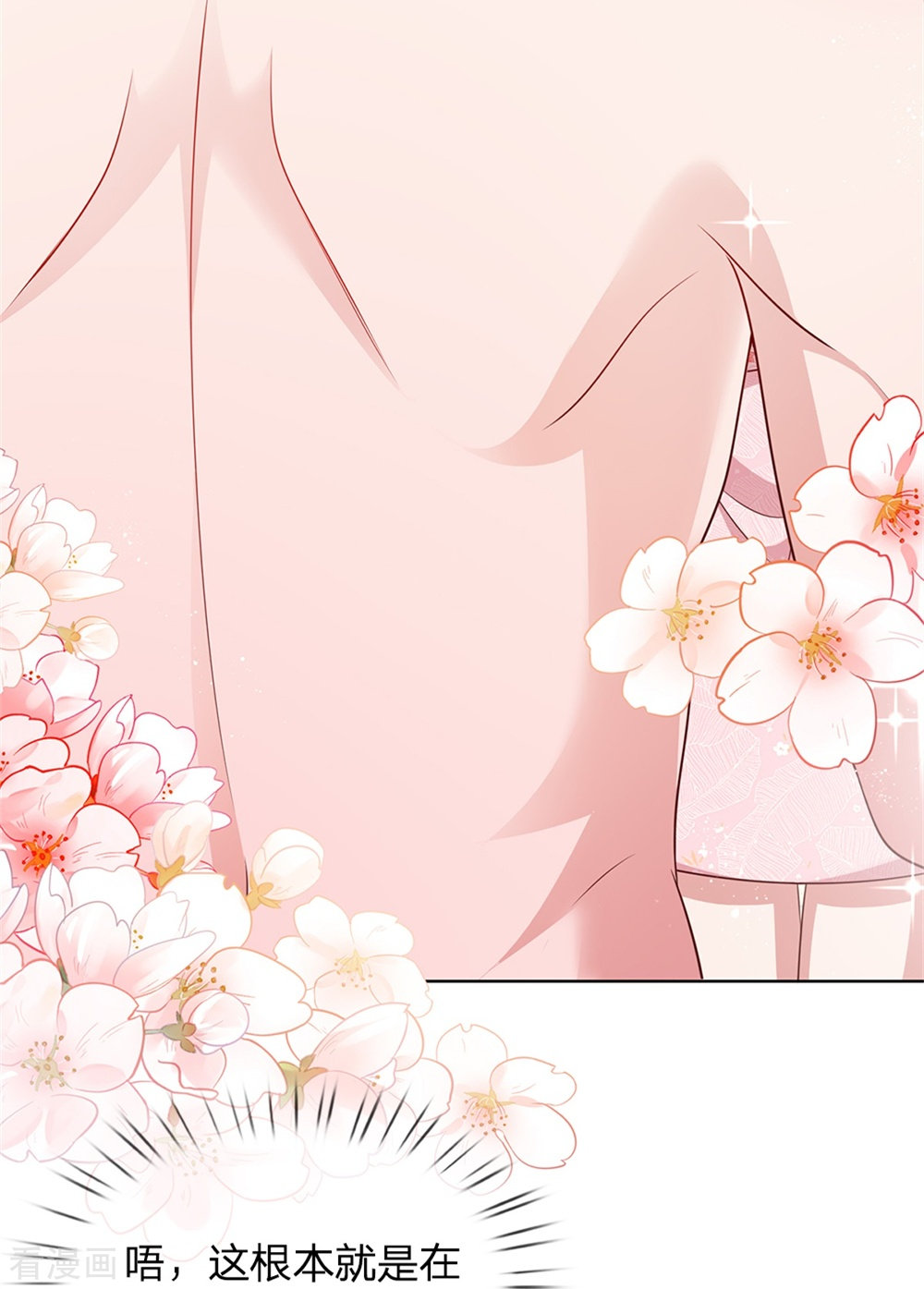 妈咪快跑：爹地追来了160话