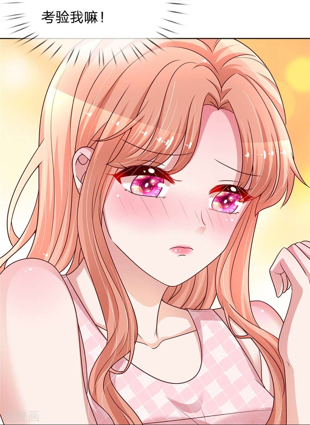 妈咪快跑：爹地追来了160话