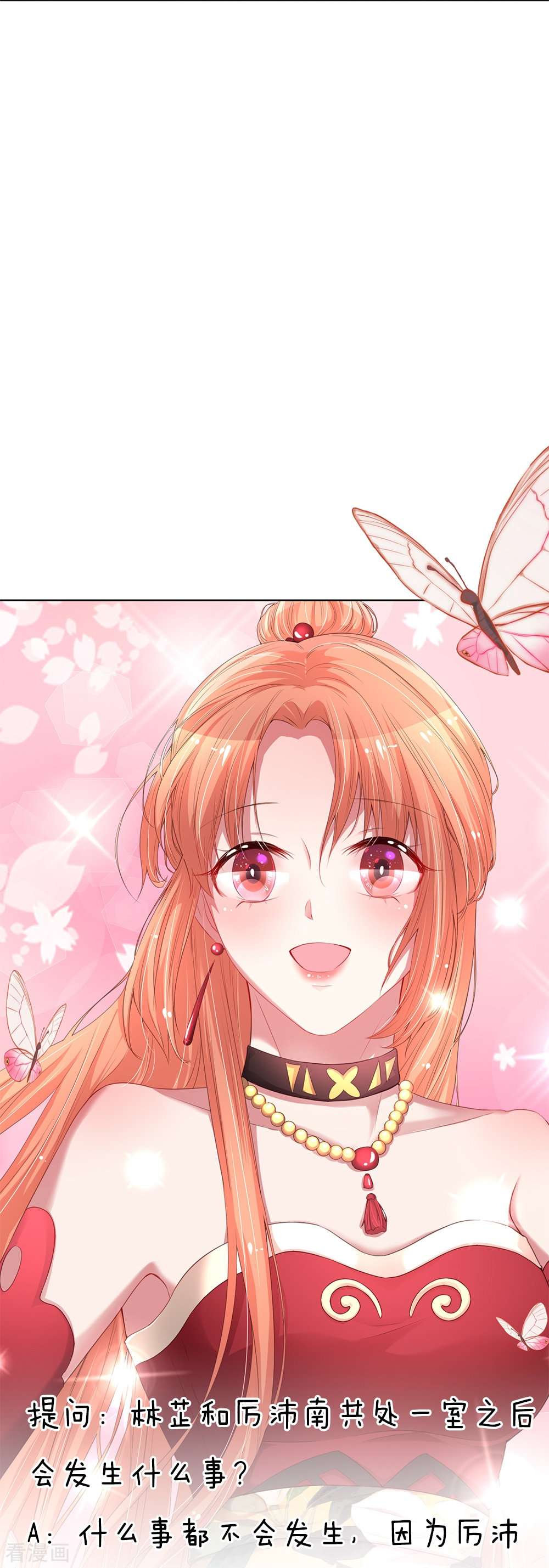 妈咪快跑：爹地追来了160话