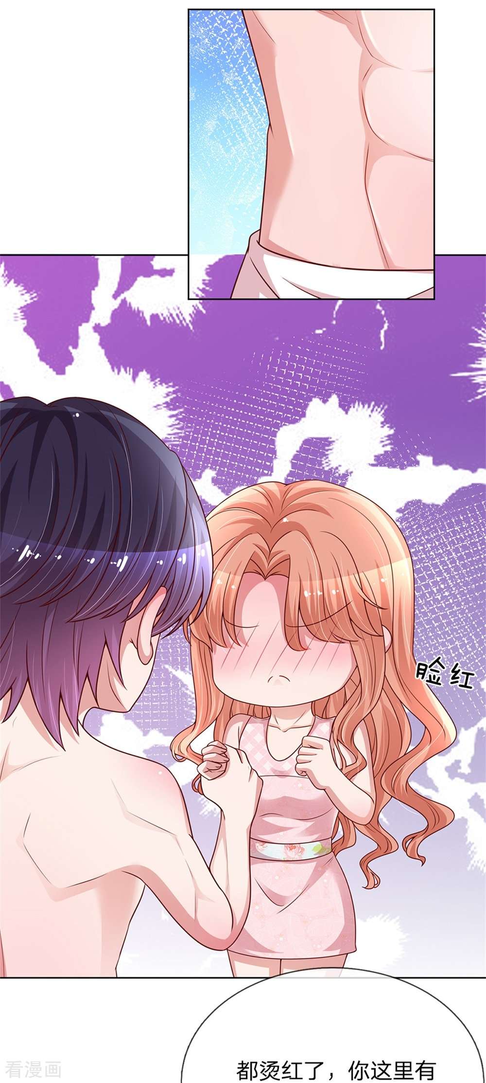 妈咪快跑：爹地追来了160话