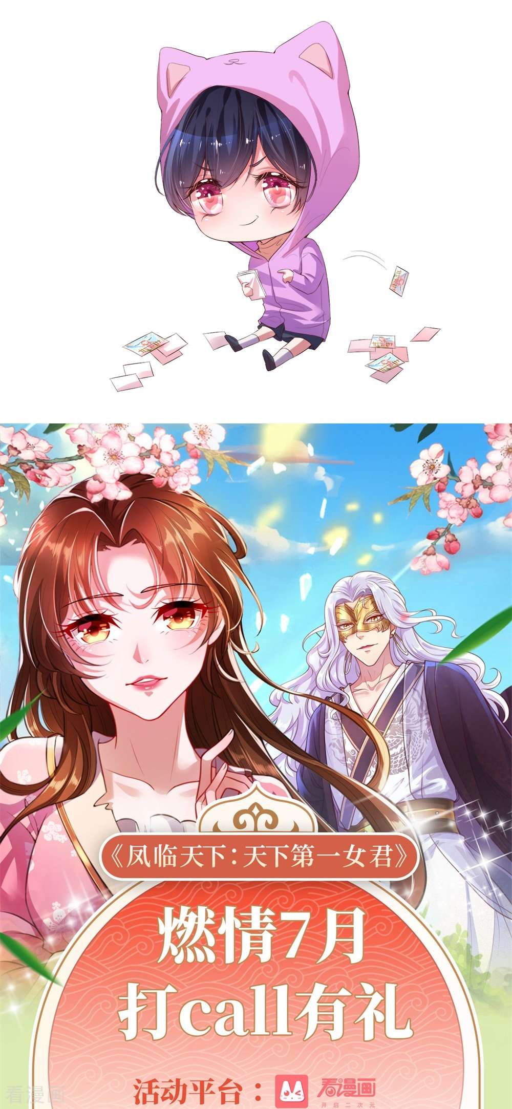 妈咪快跑：爹地追来了160话