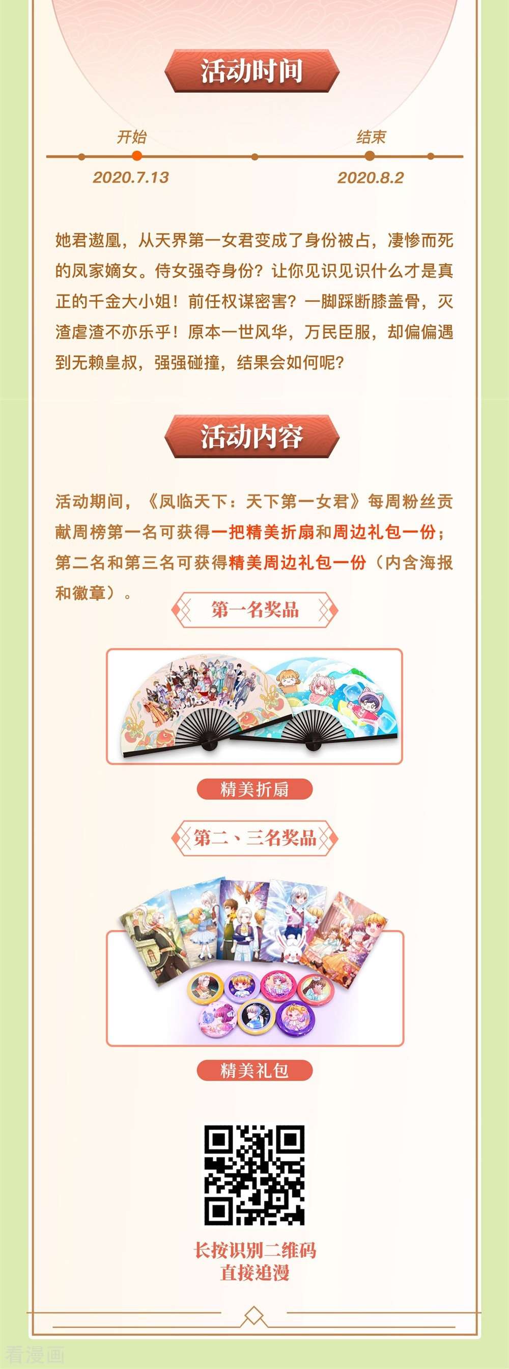 妈咪快跑：爹地追来了160话