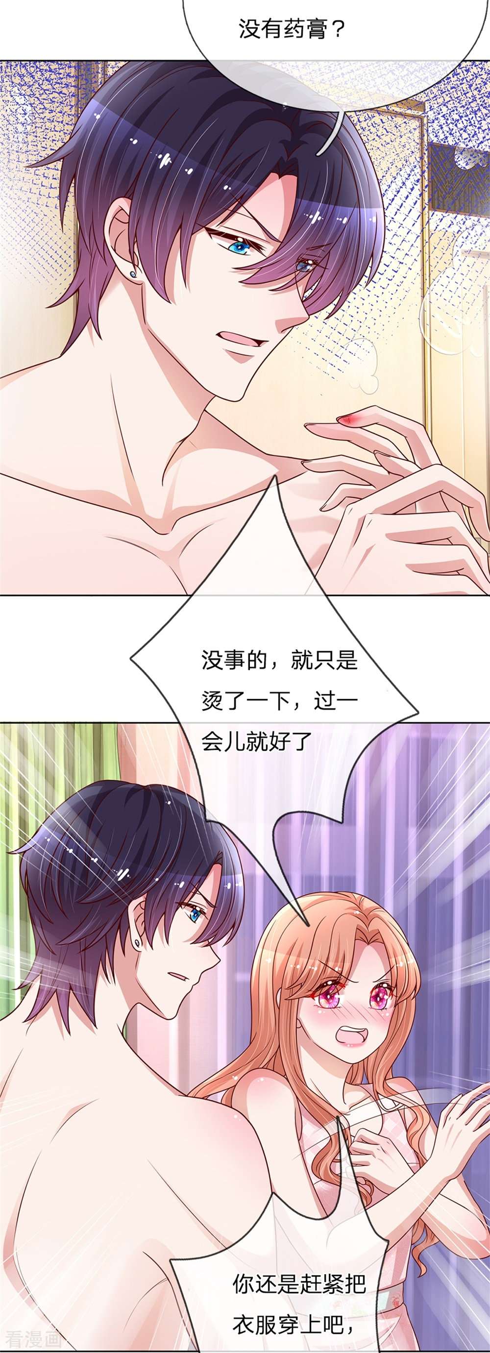 妈咪快跑：爹地追来了160话