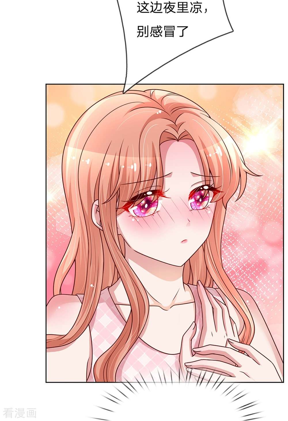 妈咪快跑：爹地追来了160话