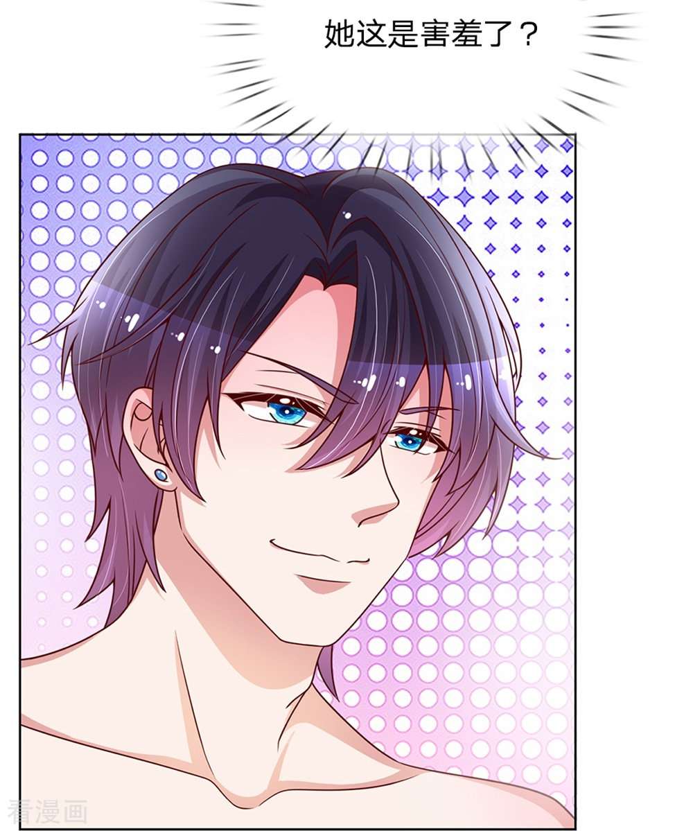 妈咪快跑：爹地追来了160话