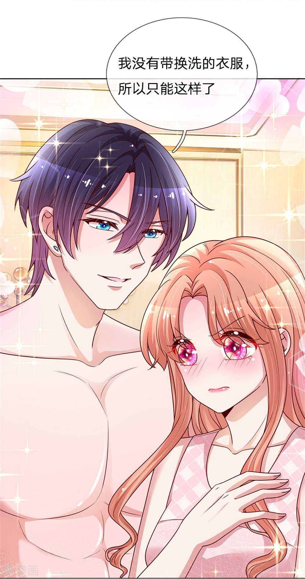 妈咪快跑：爹地追来了160话