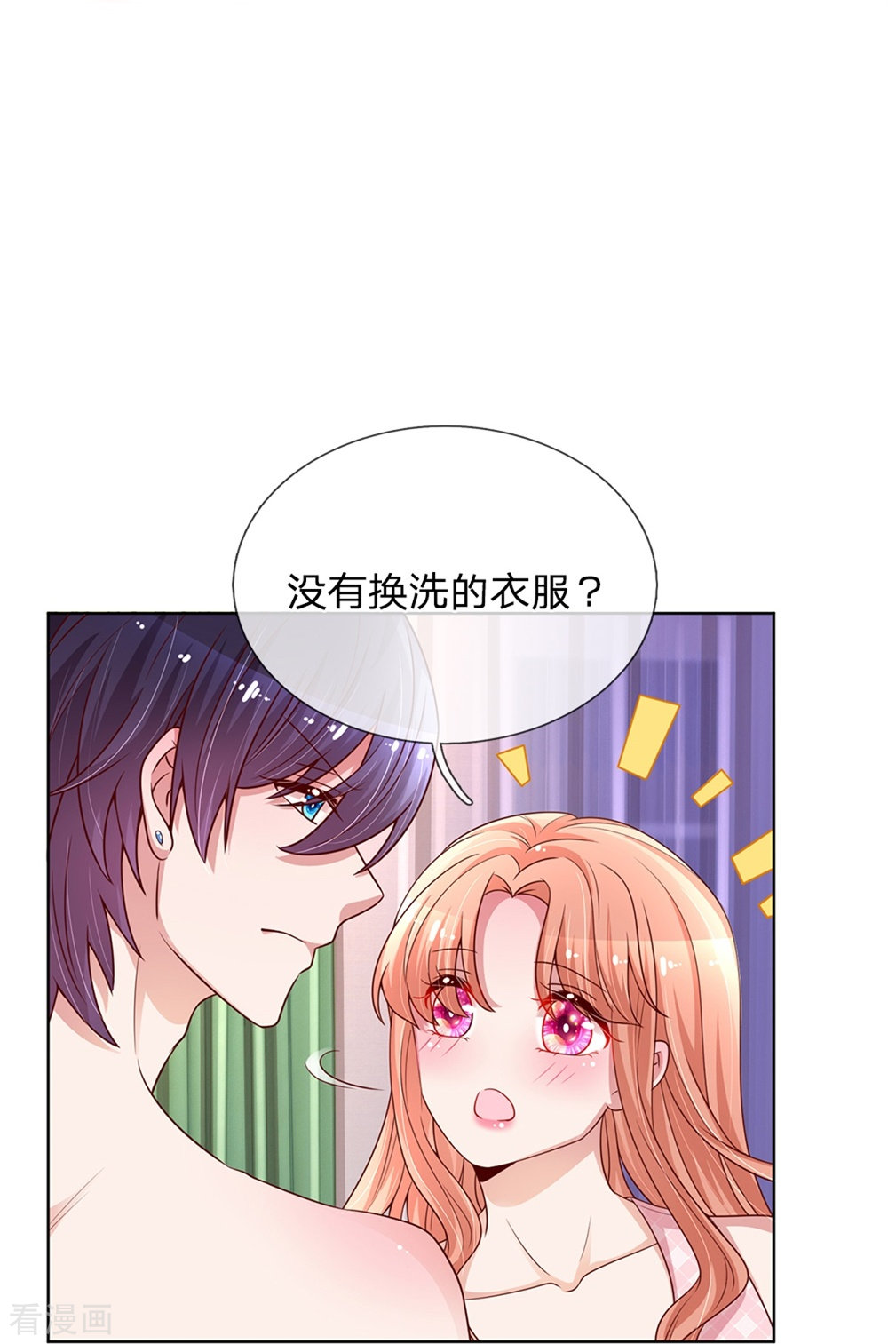 妈咪快跑：爹地追来了160话