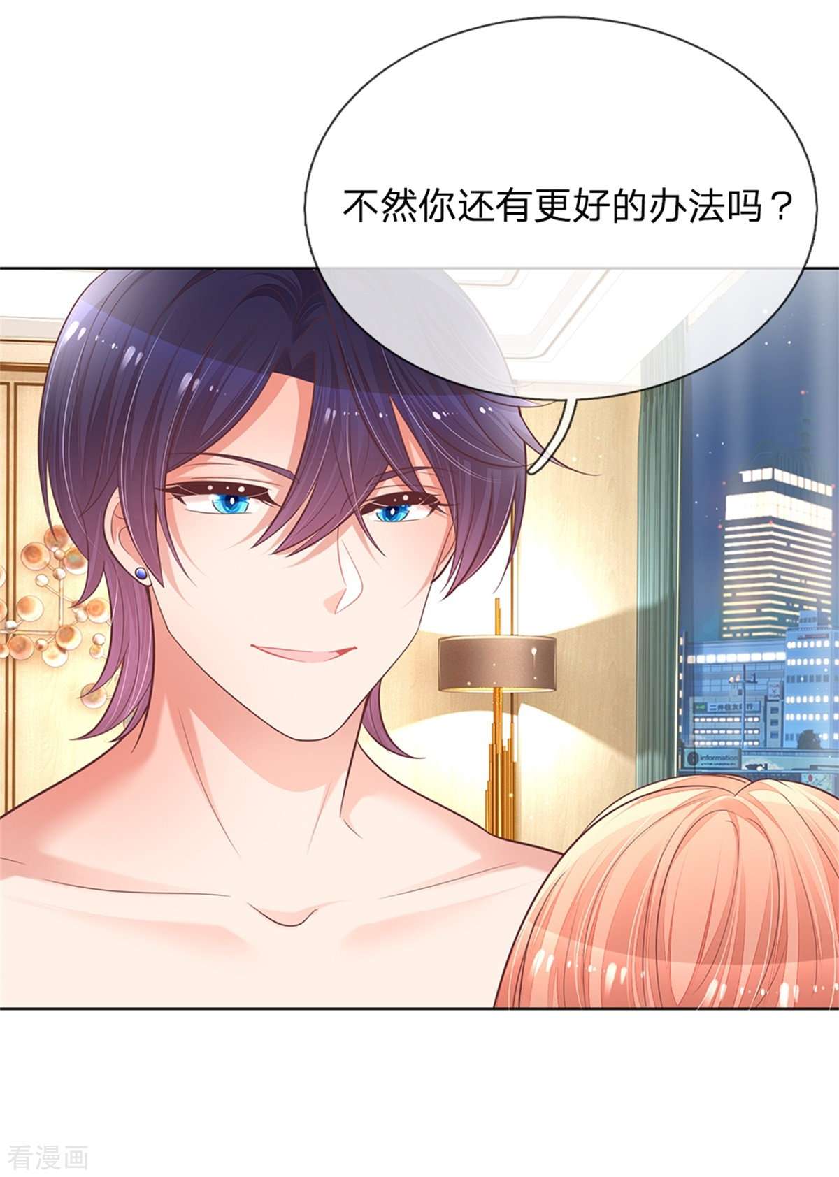 妈咪快跑：爹地追来了161话