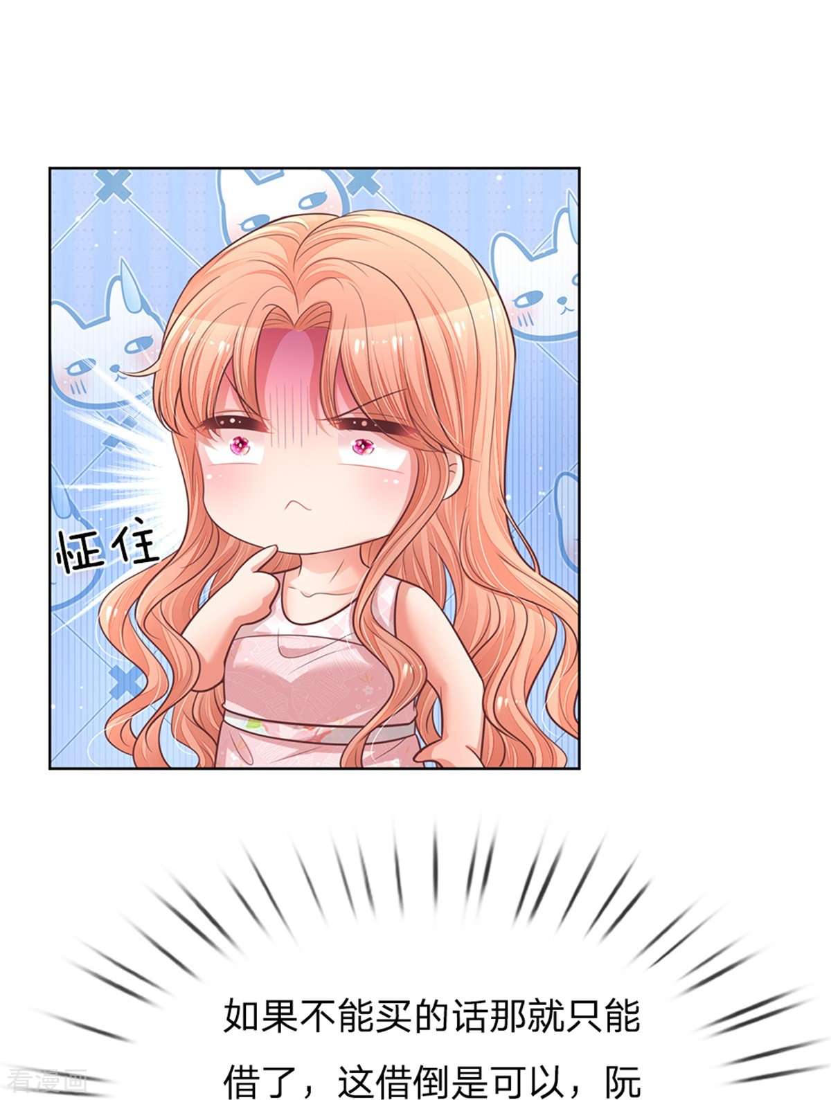 妈咪快跑：爹地追来了161话