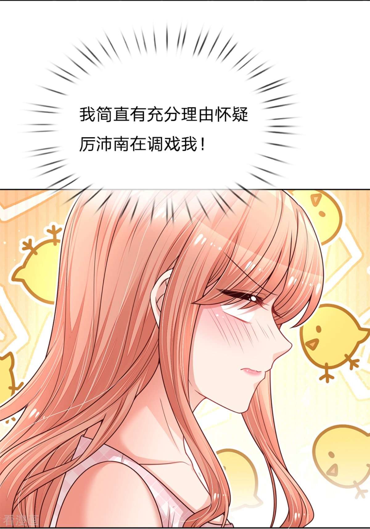 妈咪快跑：爹地追来了161话