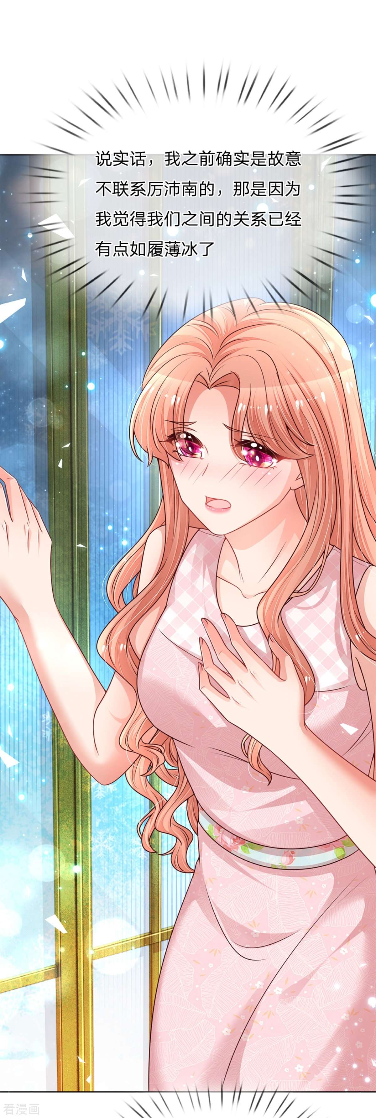 妈咪快跑：爹地追来了161话