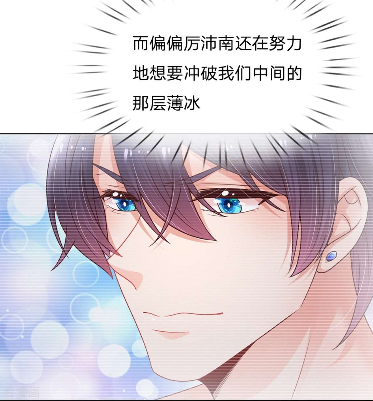 妈咪快跑：爹地追来了161话