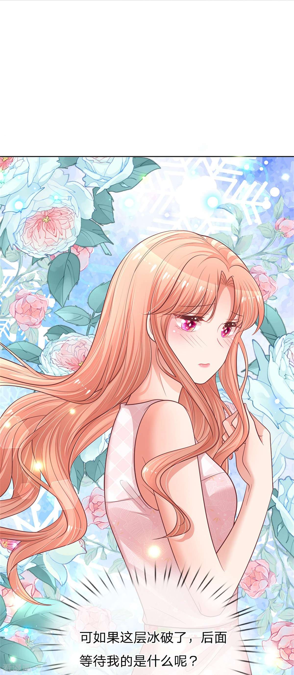 妈咪快跑：爹地追来了161话