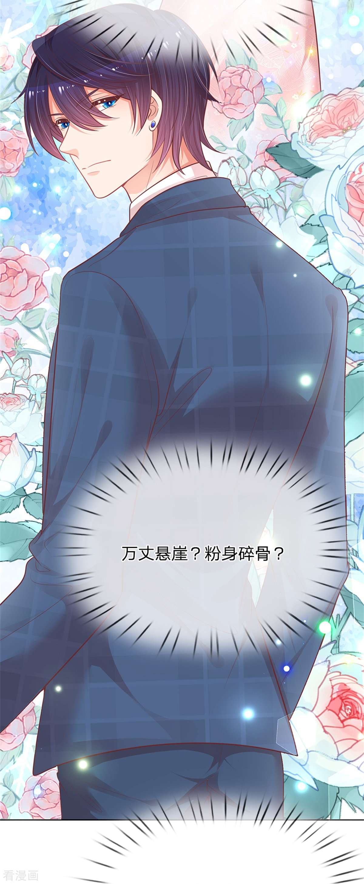 妈咪快跑：爹地追来了161话