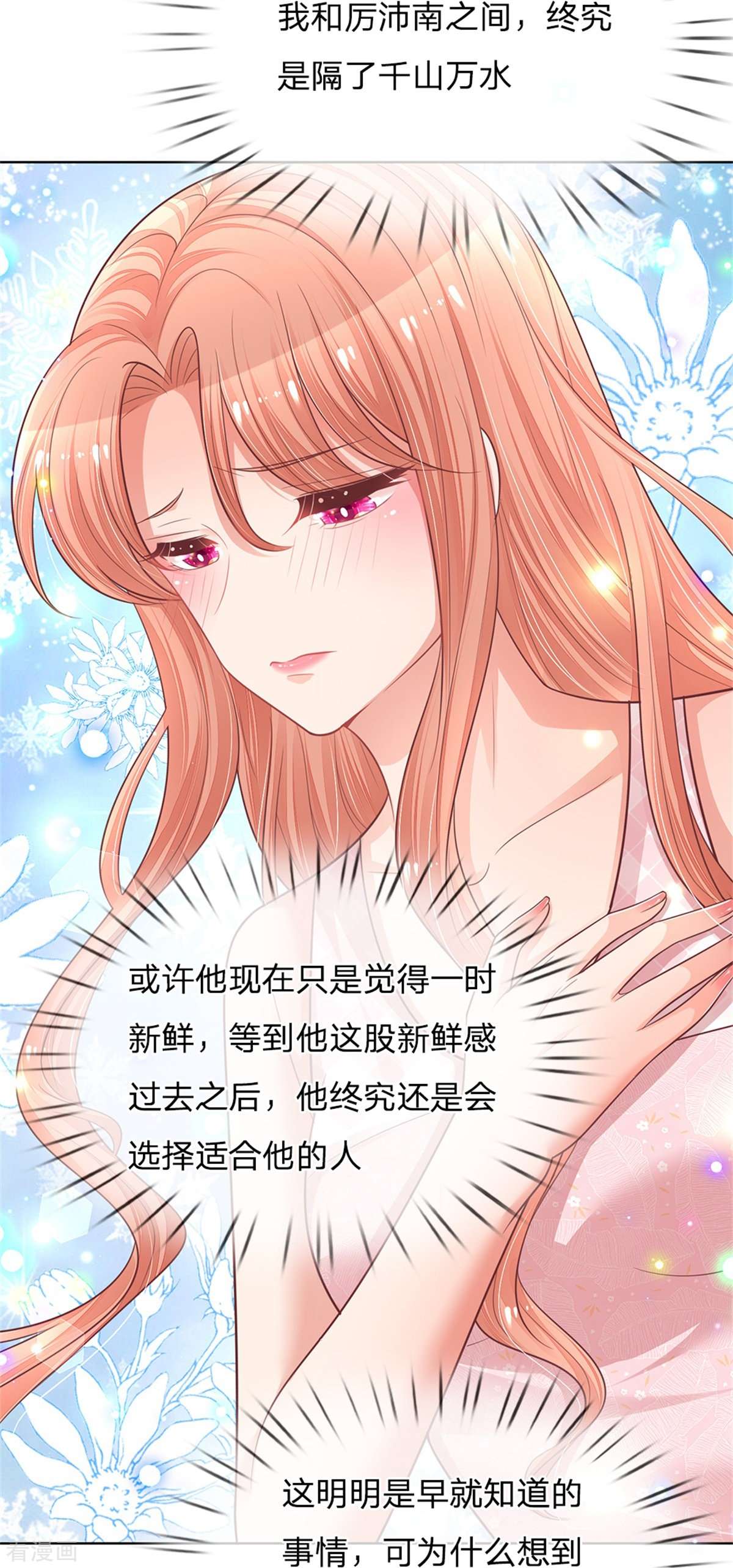 妈咪快跑：爹地追来了161话