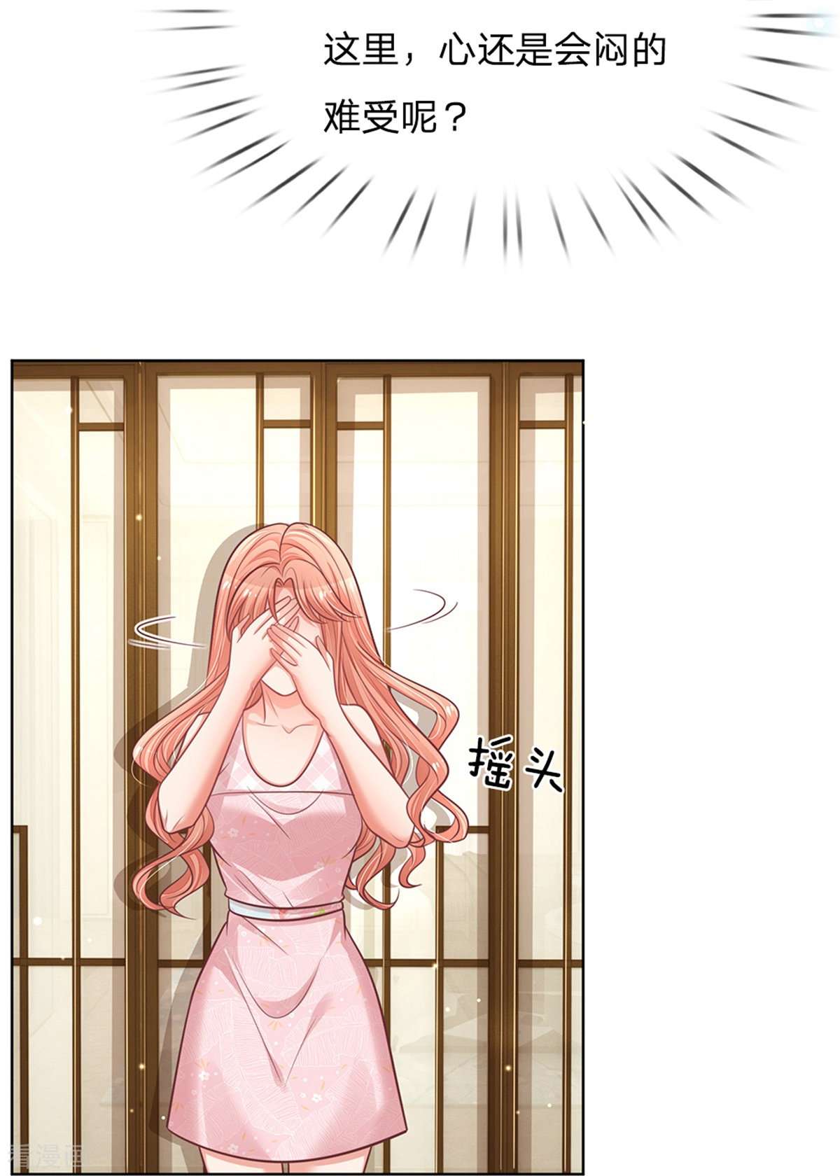 妈咪快跑：爹地追来了161话