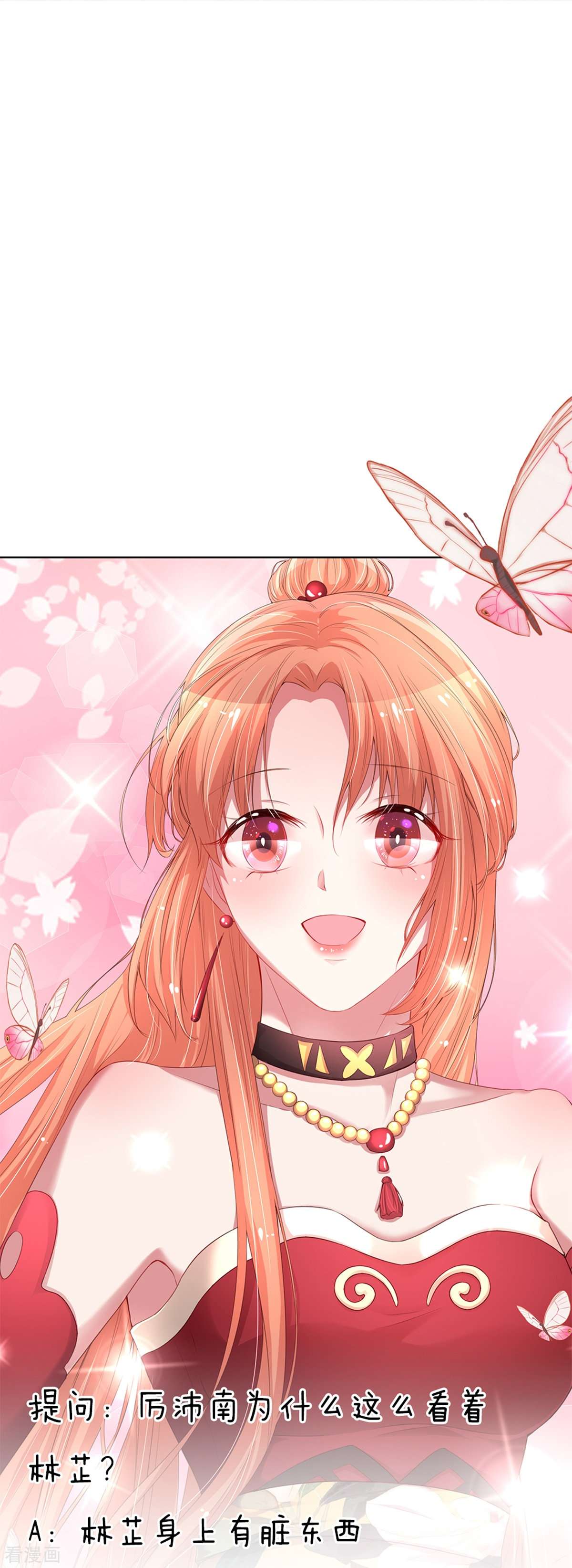 妈咪快跑：爹地追来了161话