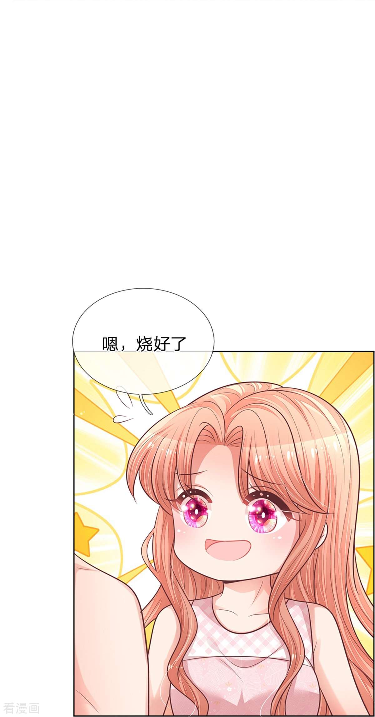 妈咪快跑：爹地追来了161话