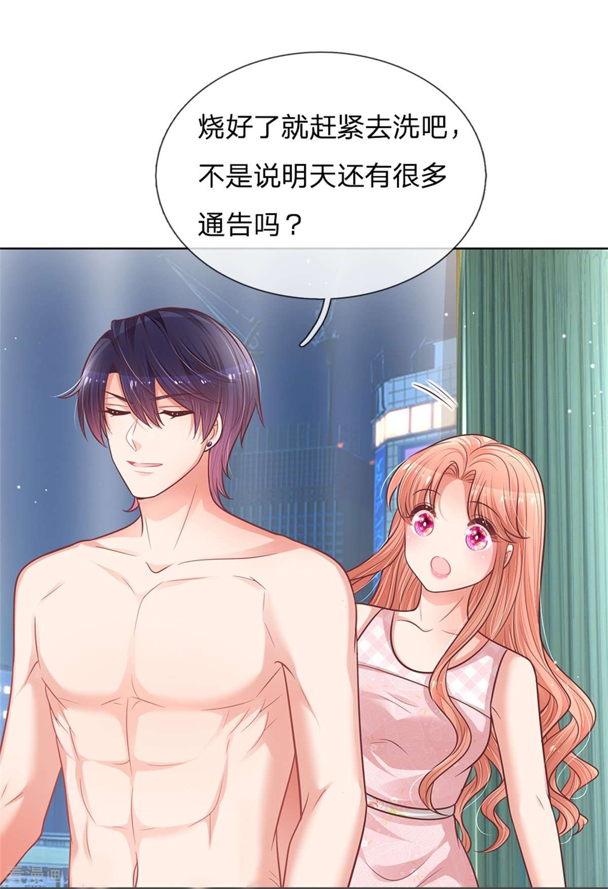 妈咪快跑：爹地追来了161话