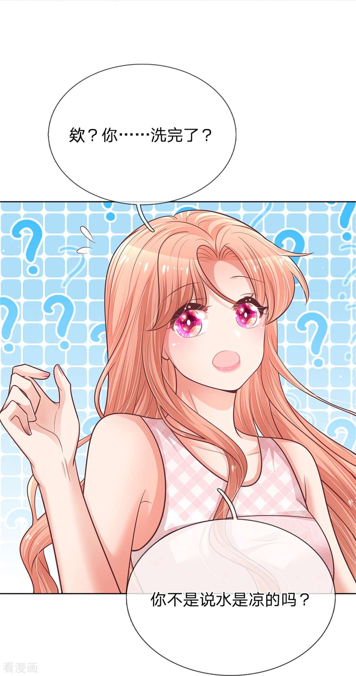 妈咪快跑：爹地追来了161话