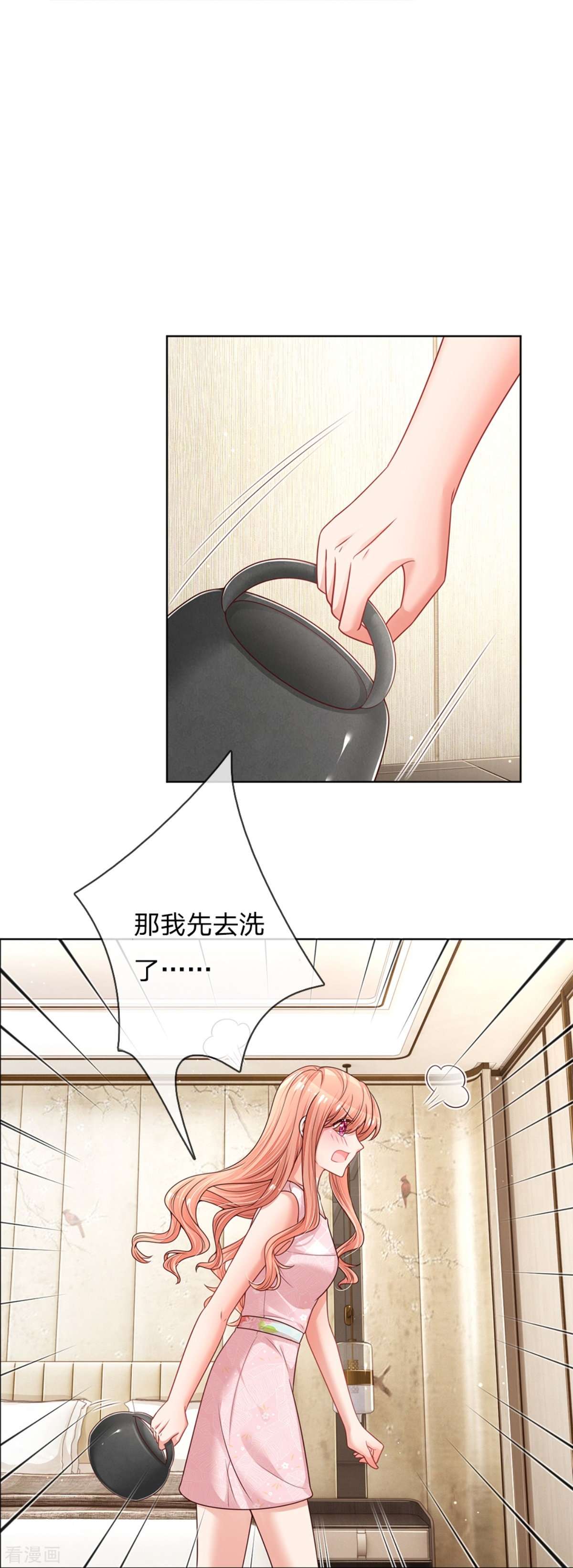 妈咪快跑：爹地追来了161话