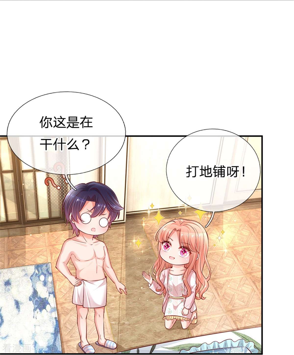 妈咪快跑：爹地追来了162话