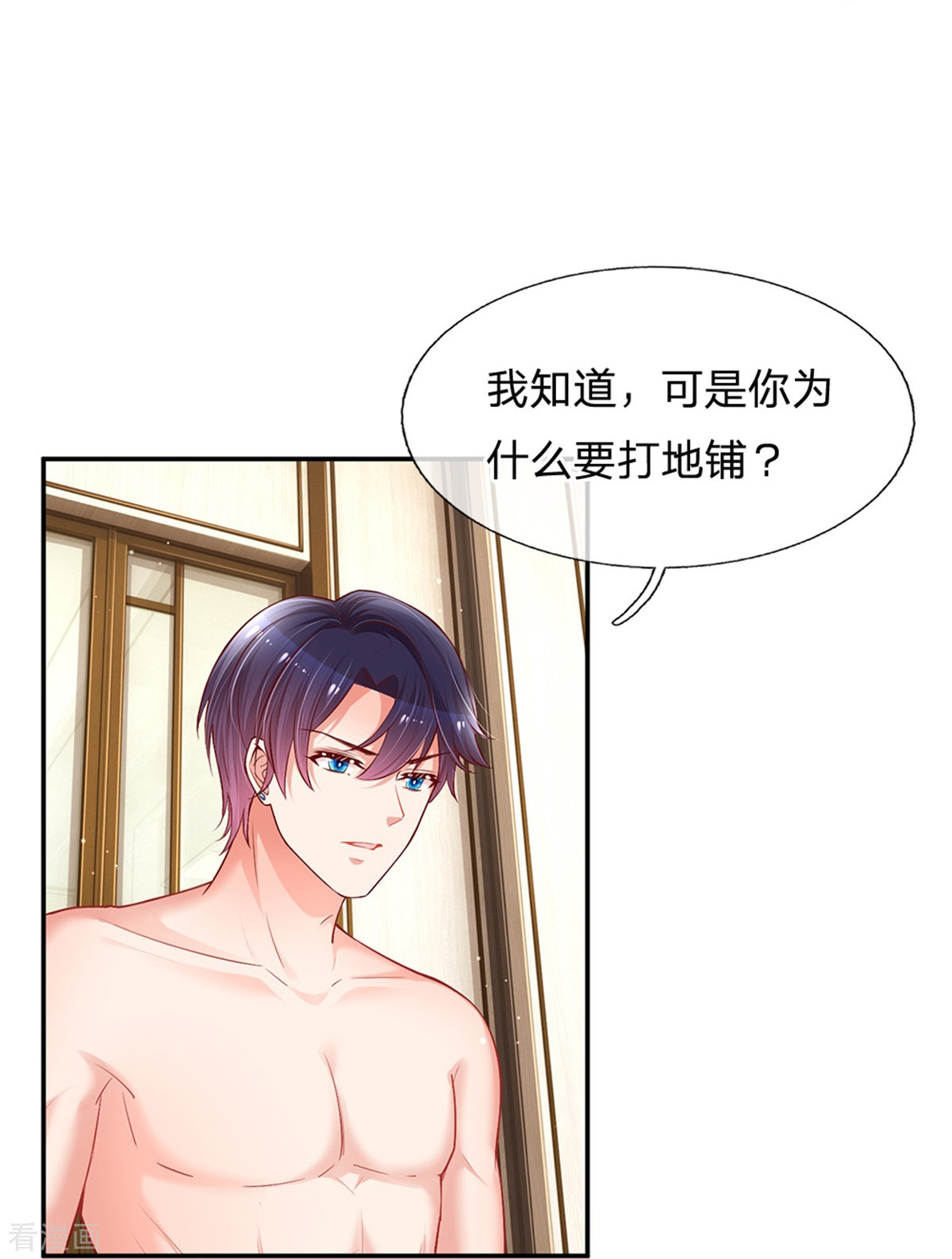 妈咪快跑：爹地追来了162话