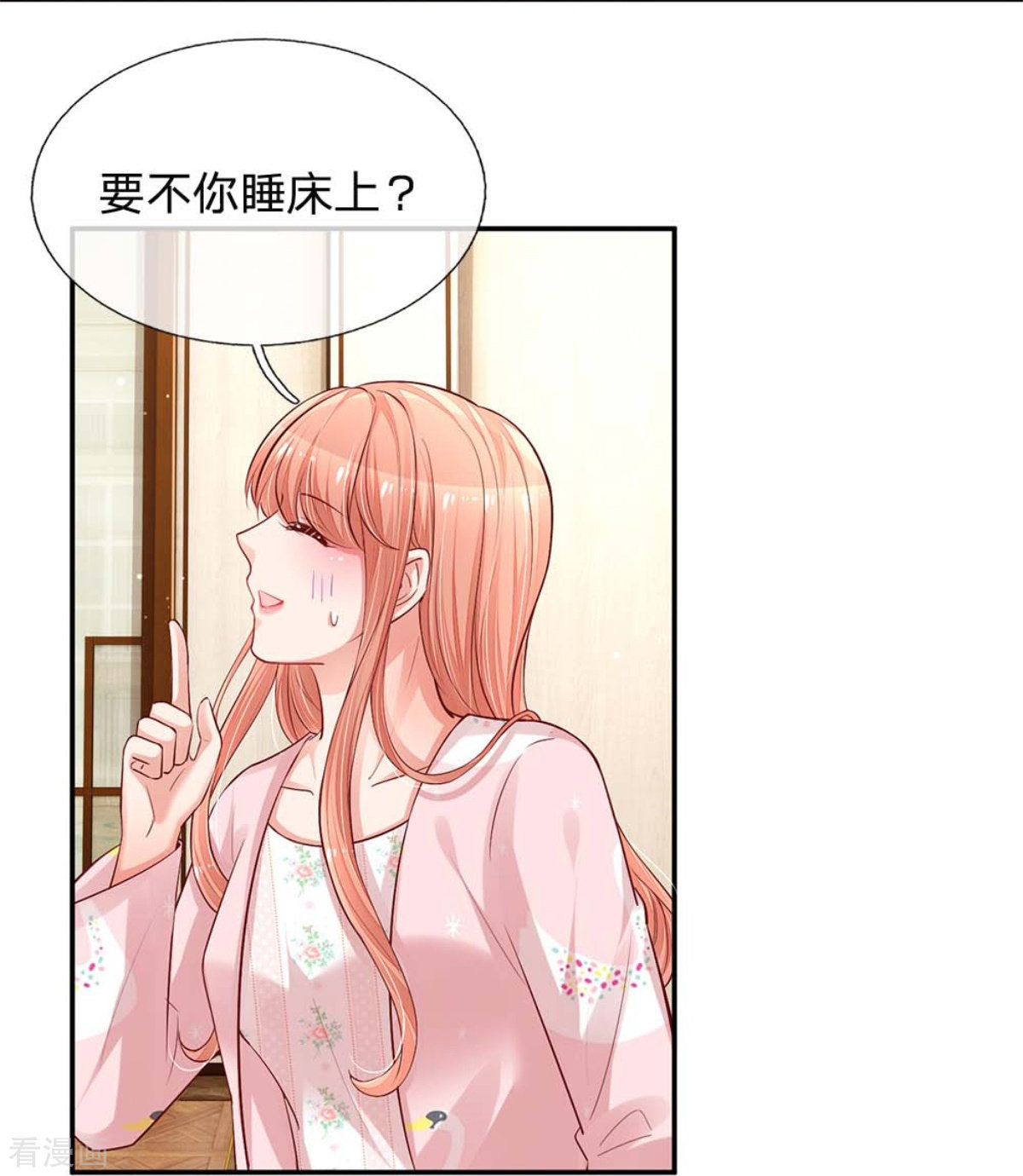 妈咪快跑：爹地追来了162话
