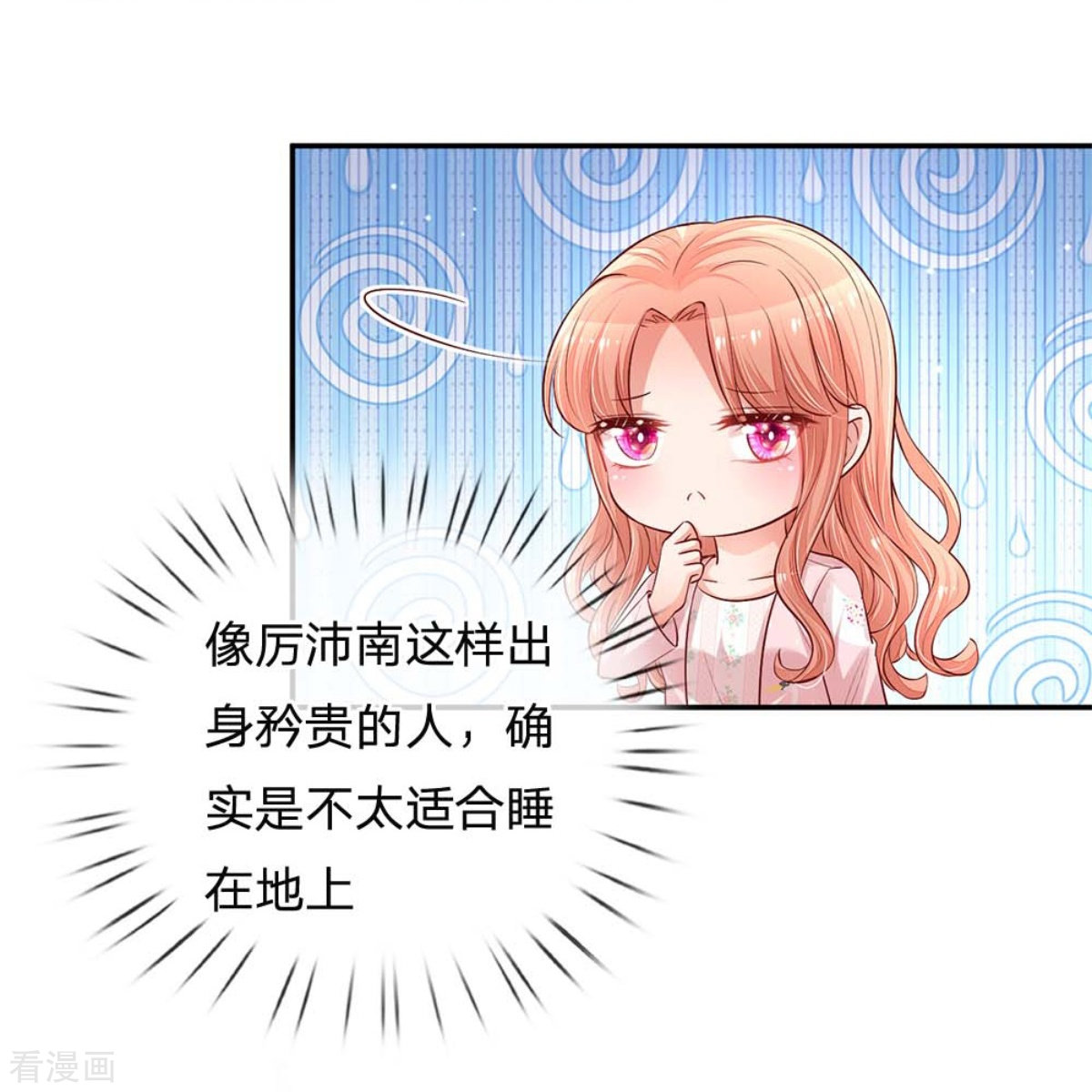 妈咪快跑：爹地追来了162话