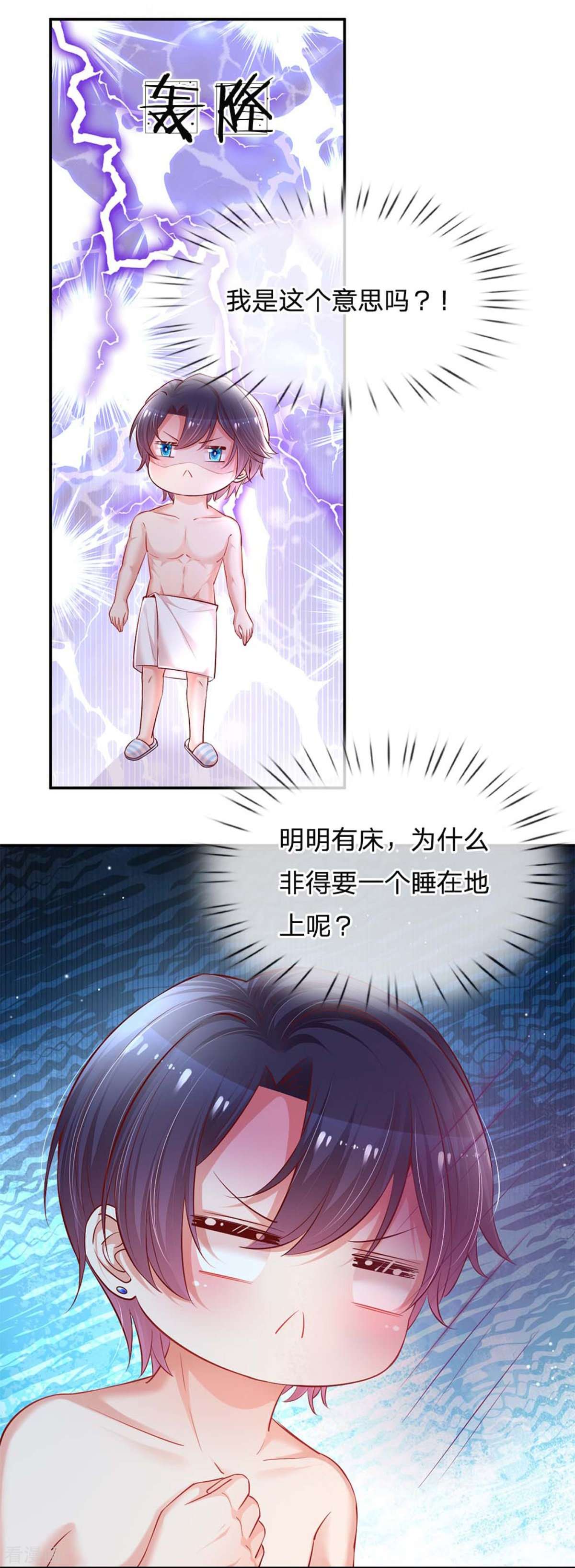 妈咪快跑：爹地追来了162话