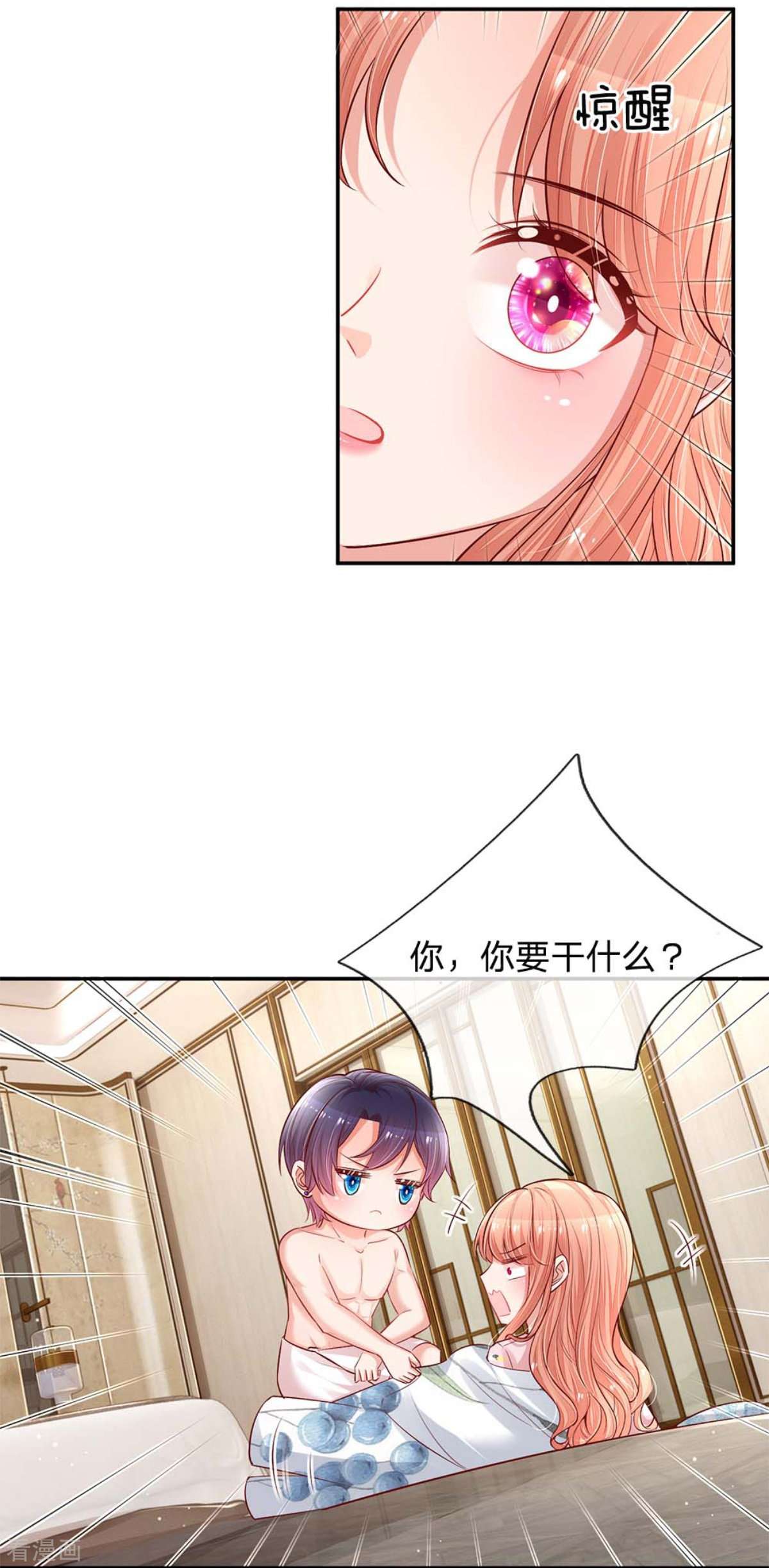 妈咪快跑：爹地追来了162话