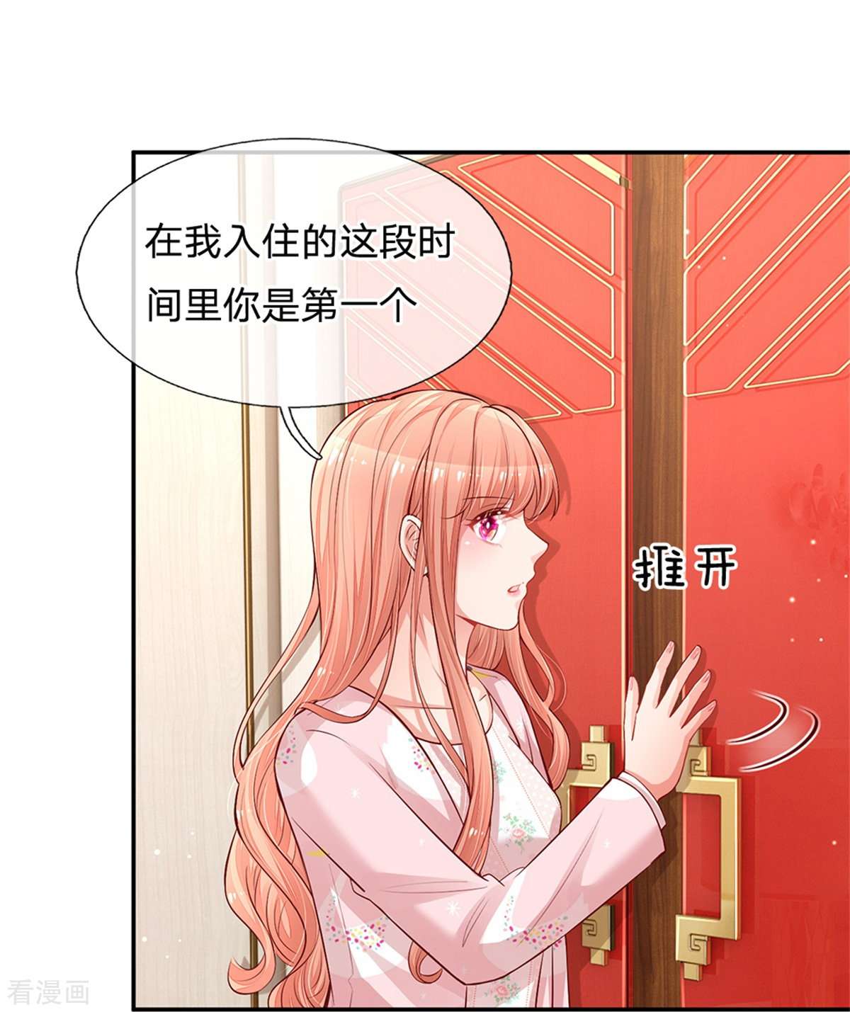 妈咪快跑：爹地追来了162话
