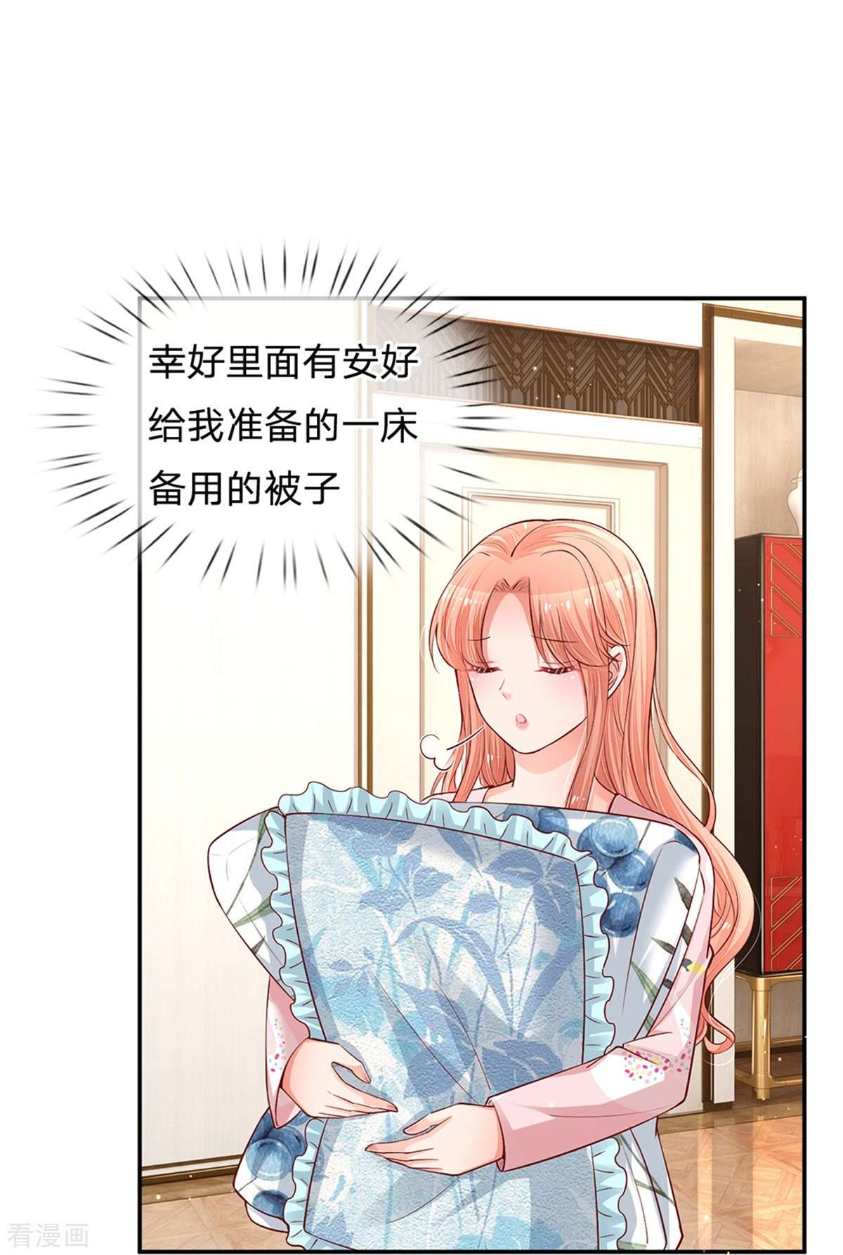 妈咪快跑：爹地追来了162话