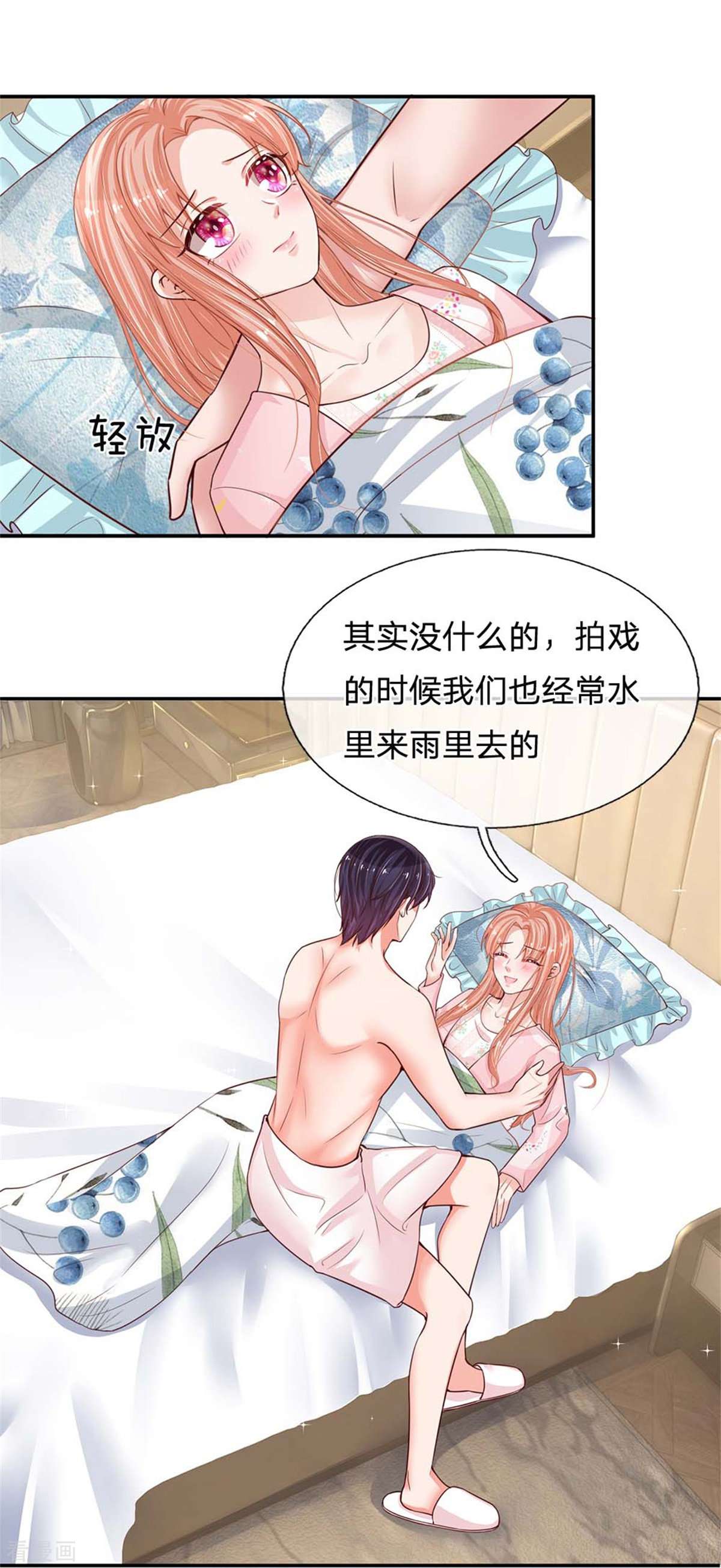 妈咪快跑：爹地追来了163话