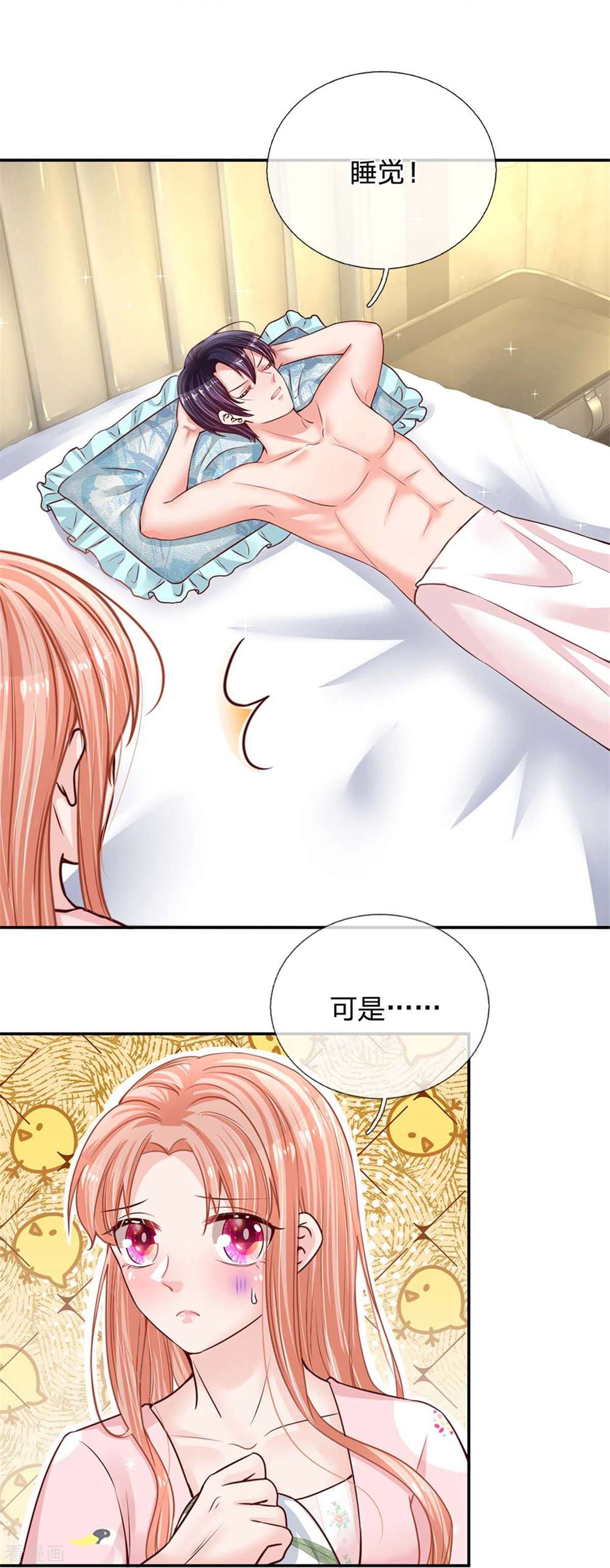 妈咪快跑：爹地追来了163话
