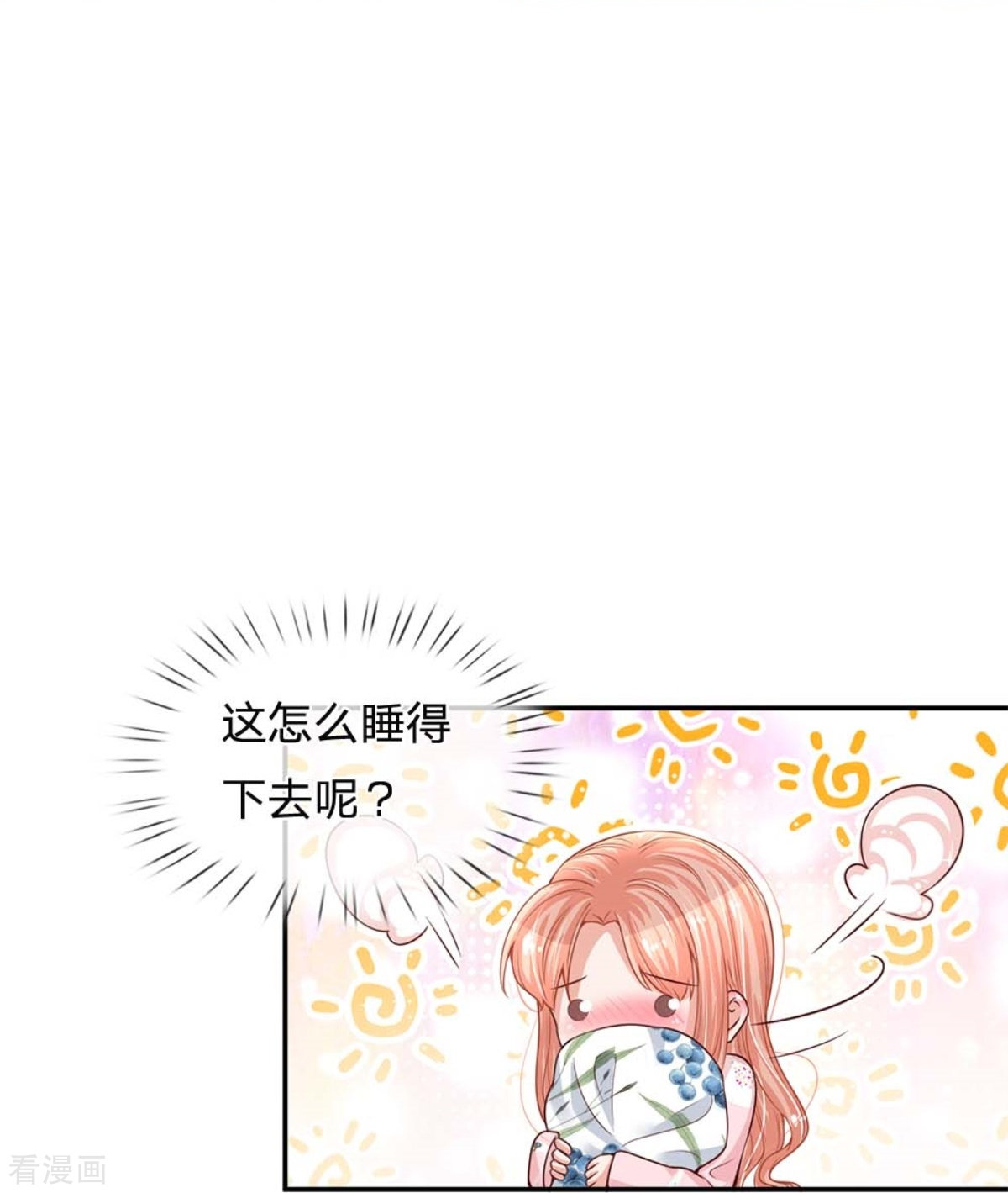 妈咪快跑：爹地追来了163话