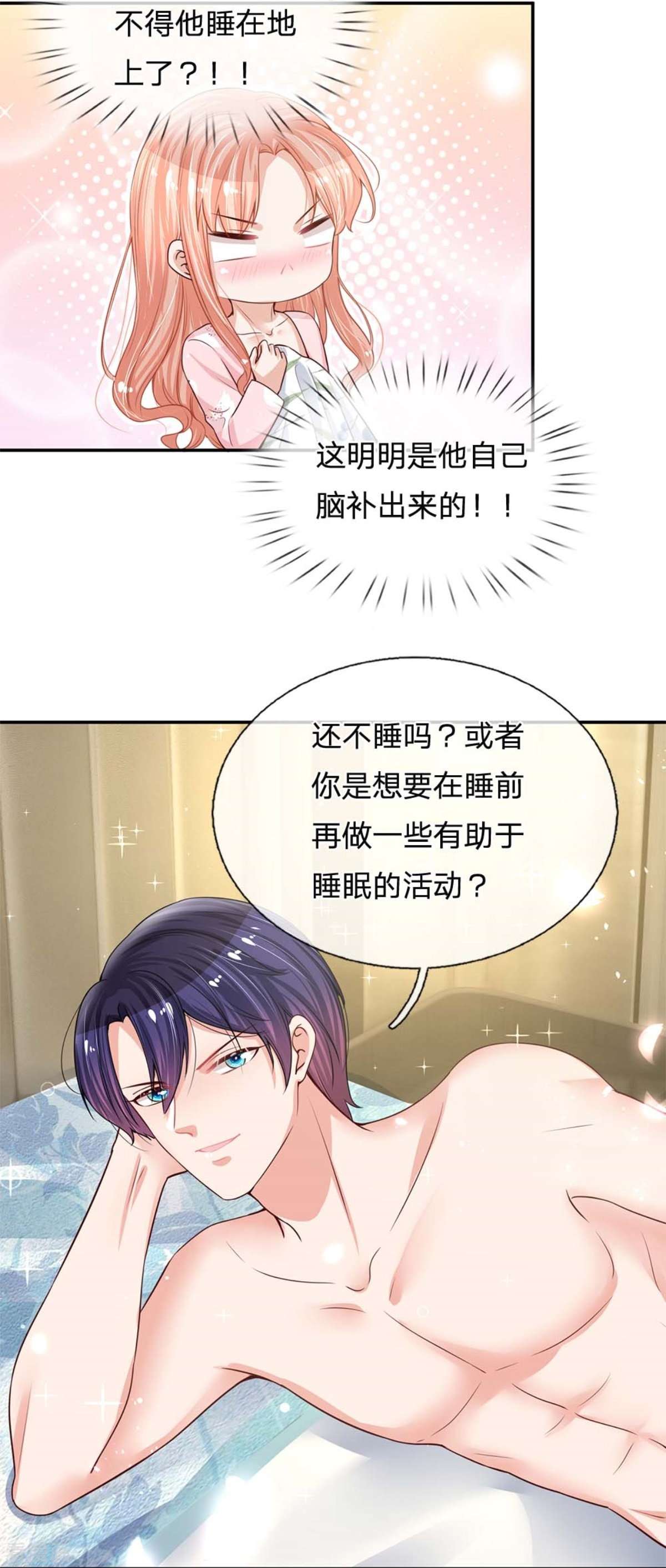 妈咪快跑：爹地追来了163话