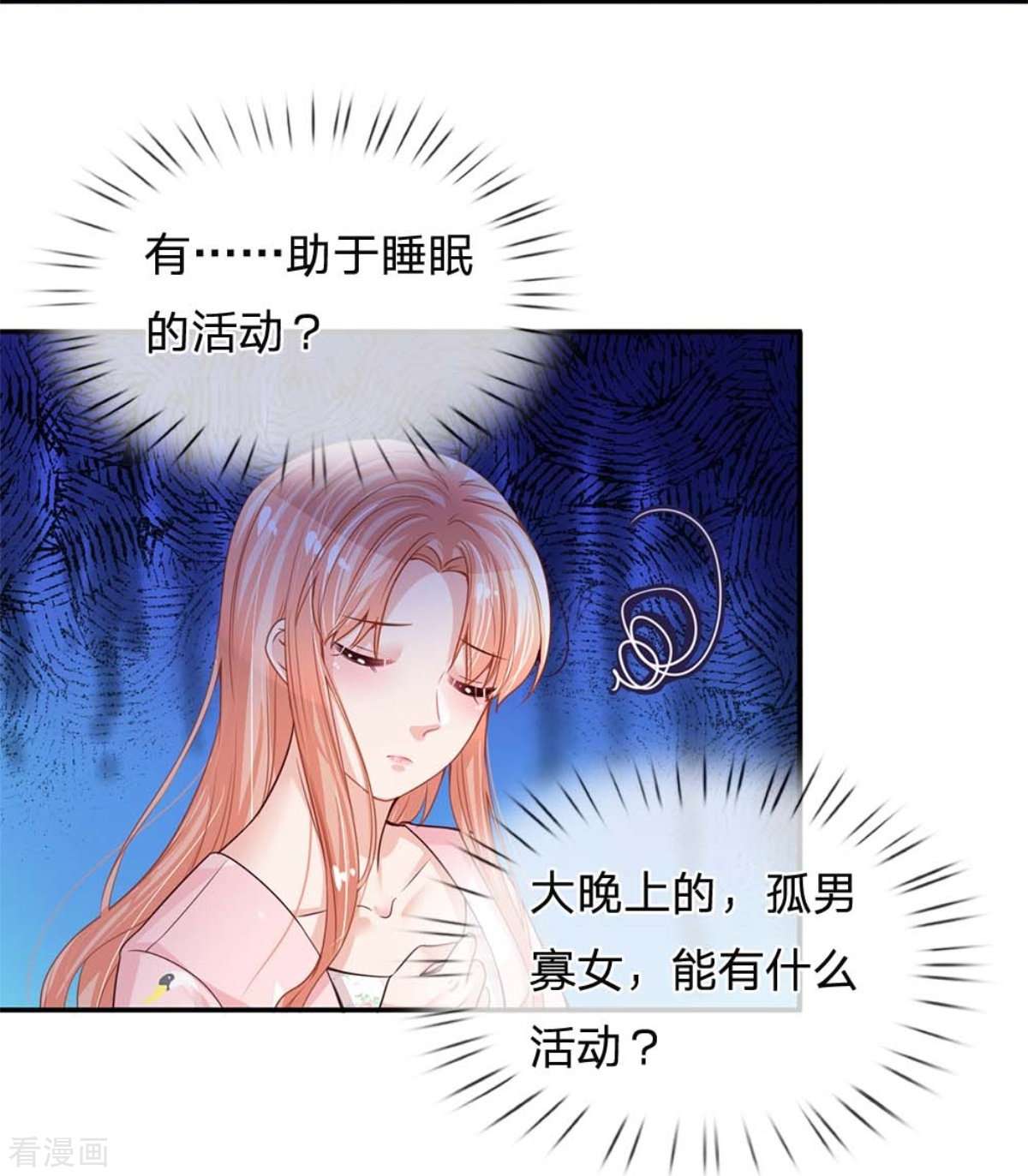 妈咪快跑：爹地追来了163话