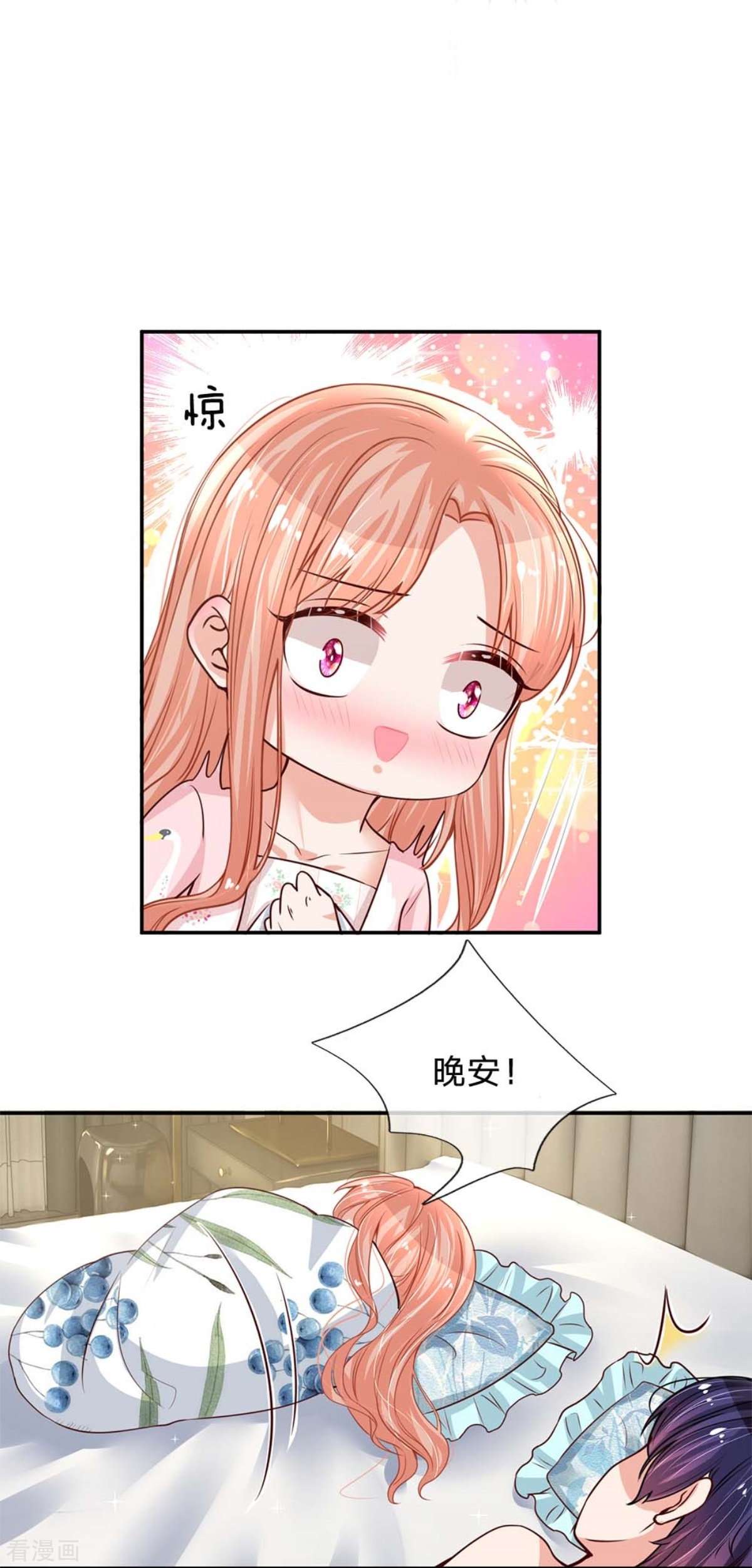 妈咪快跑：爹地追来了163话