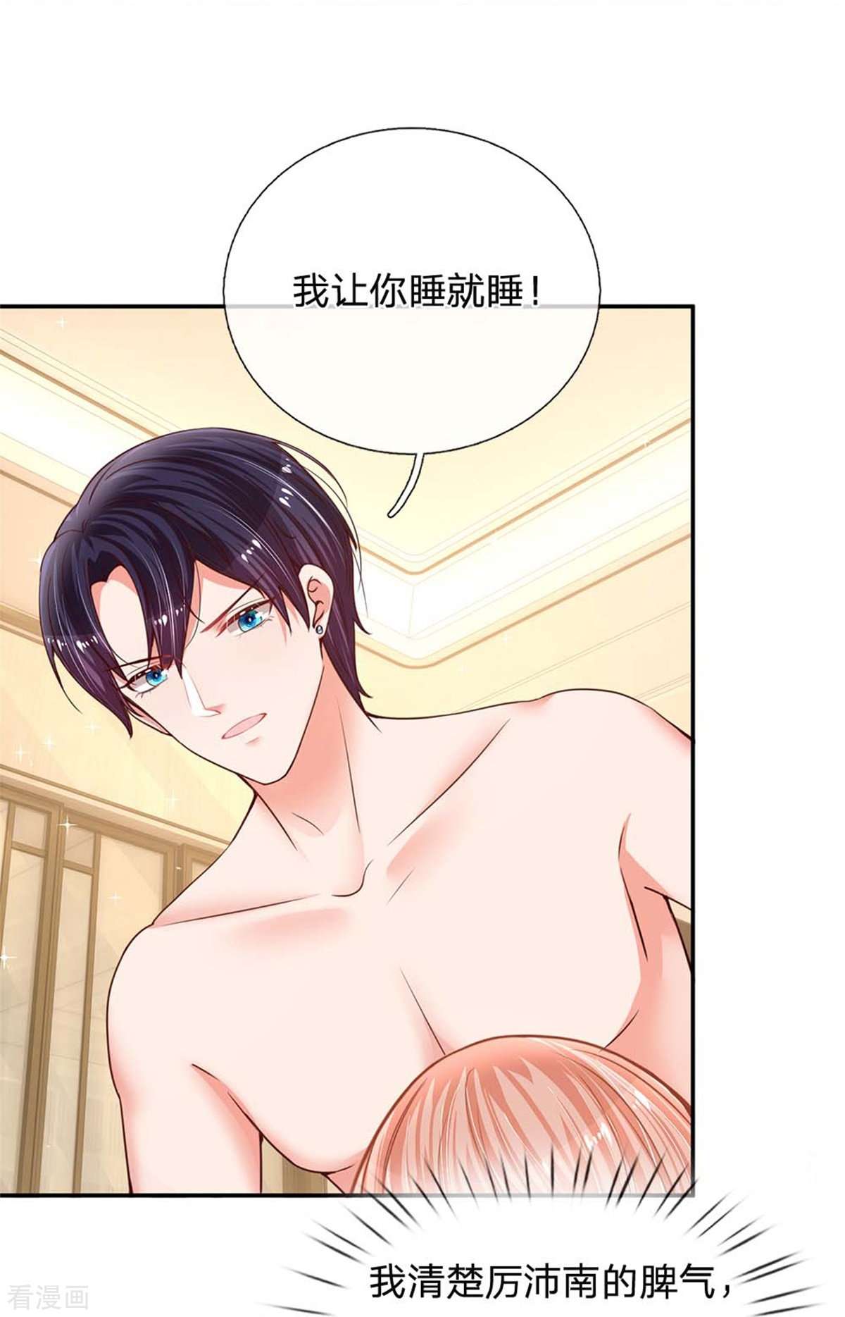 妈咪快跑：爹地追来了163话