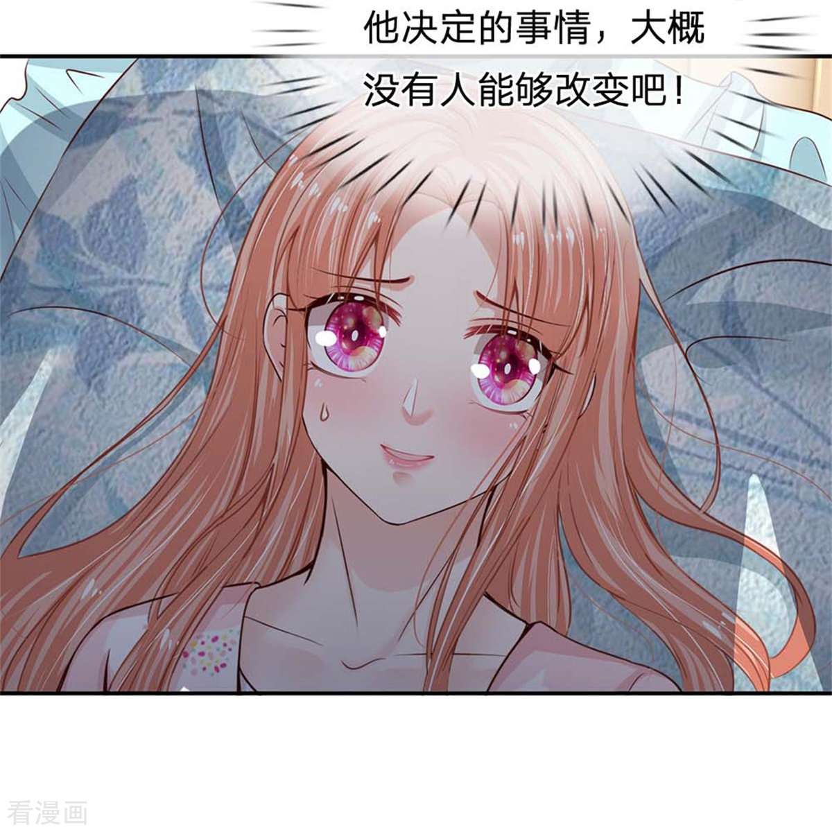 妈咪快跑：爹地追来了163话