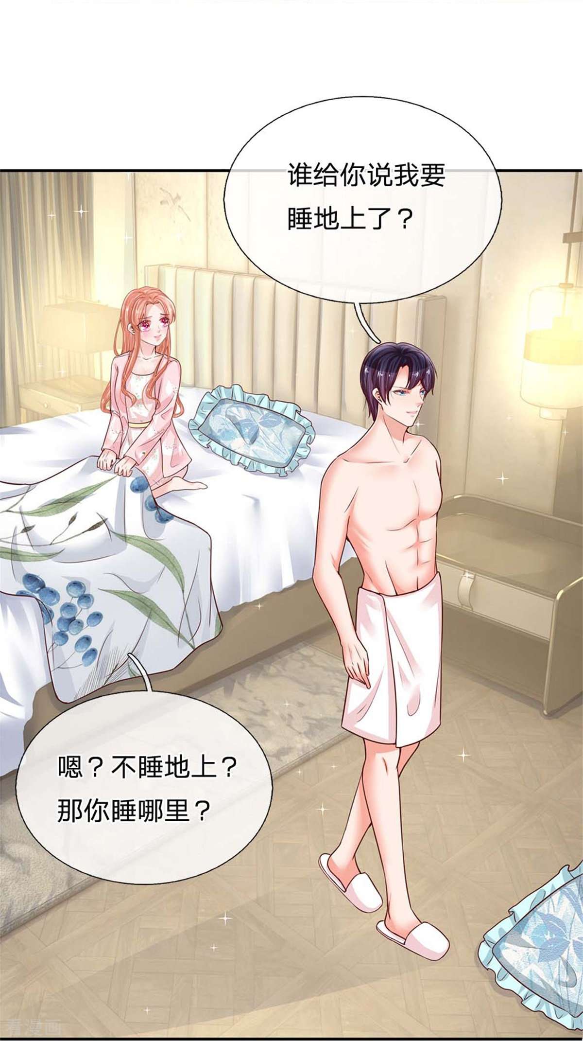 妈咪快跑：爹地追来了163话