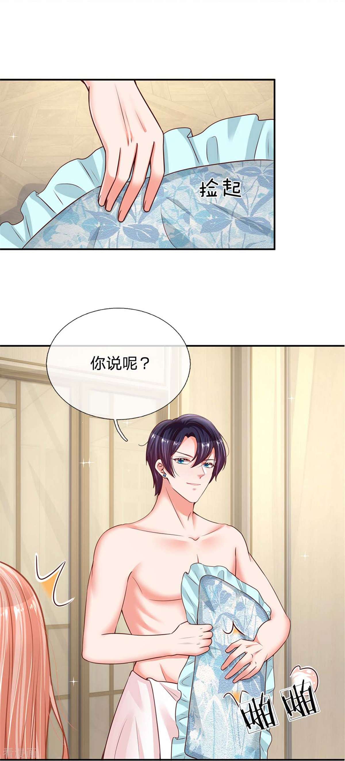 妈咪快跑：爹地追来了163话