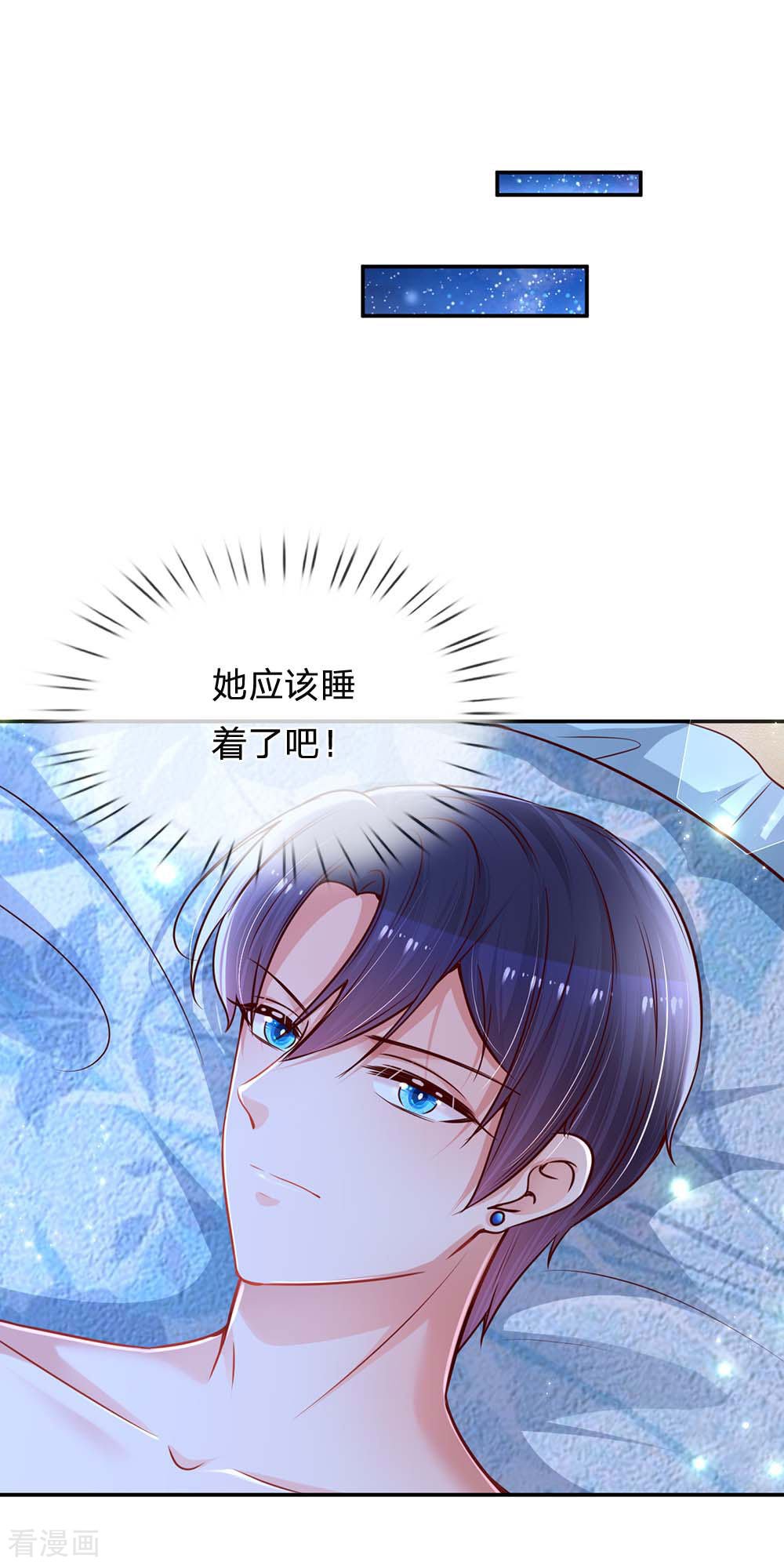 妈咪快跑：爹地追来了164话