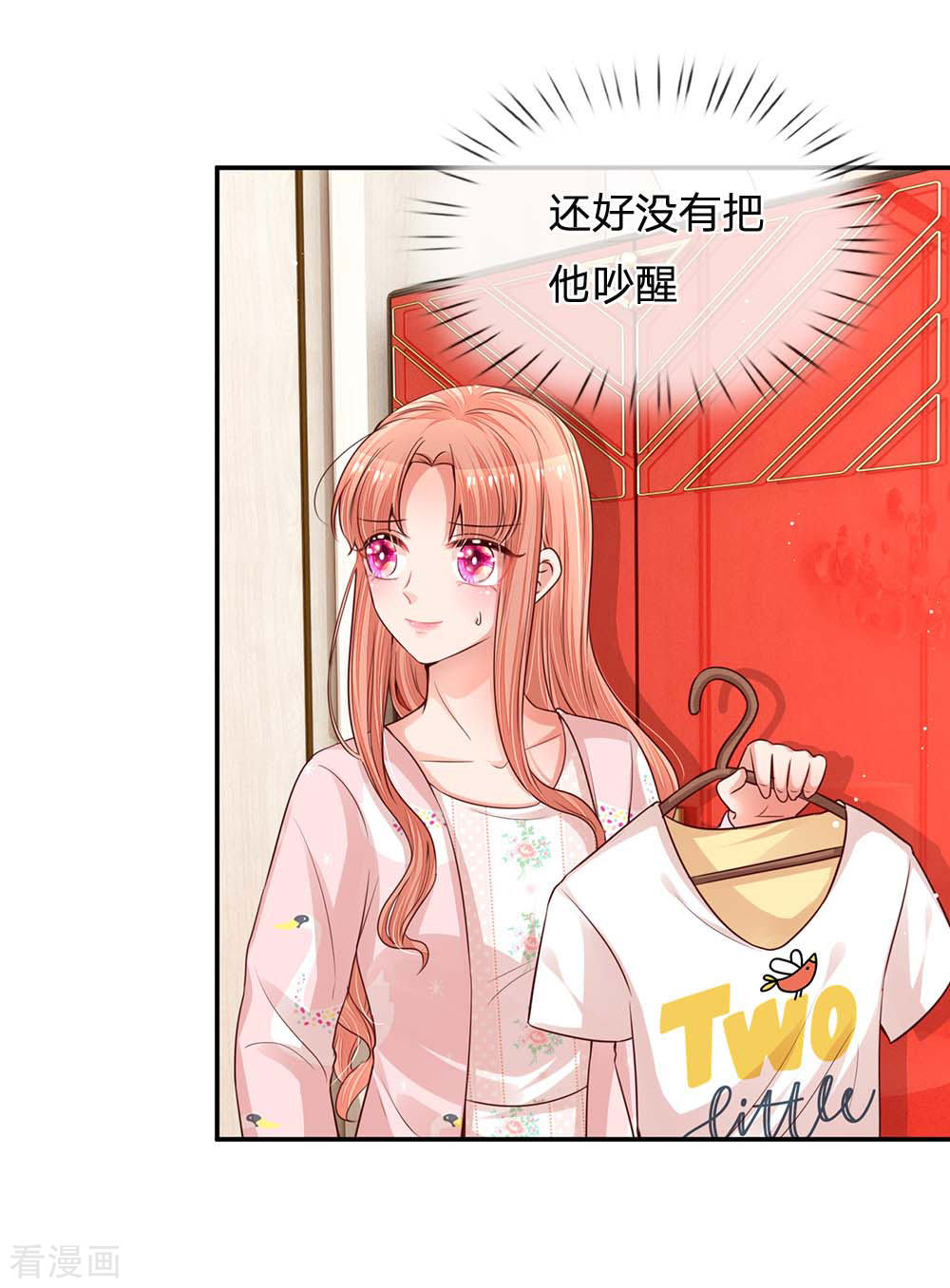 妈咪快跑：爹地追来了164话