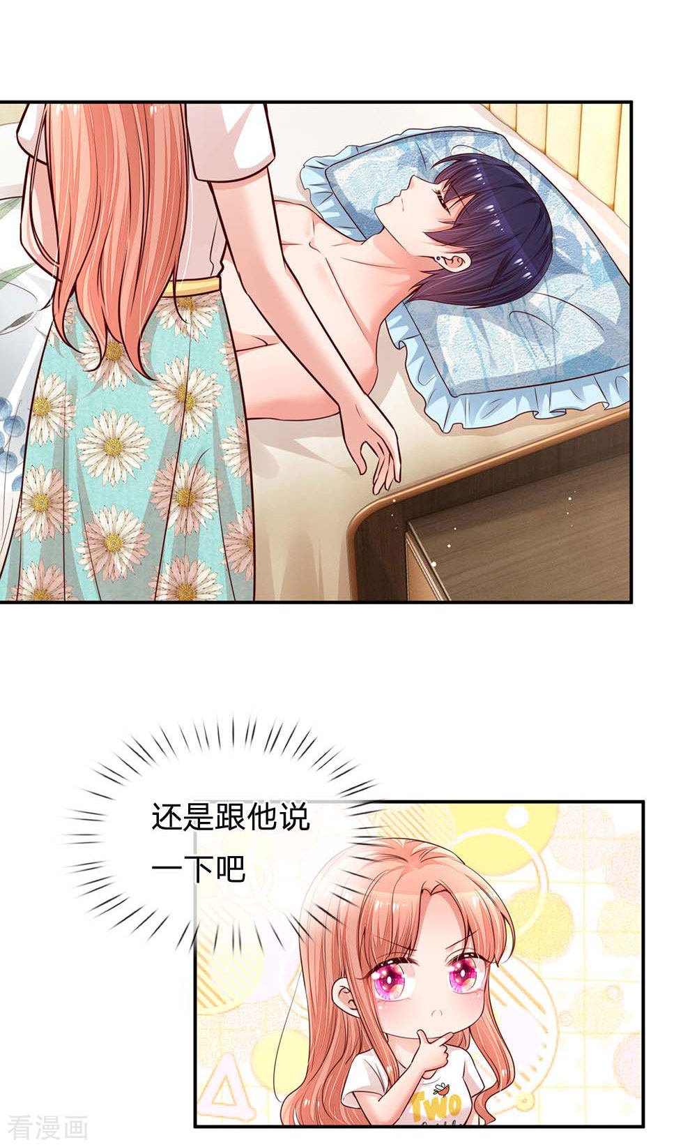 妈咪快跑：爹地追来了164话