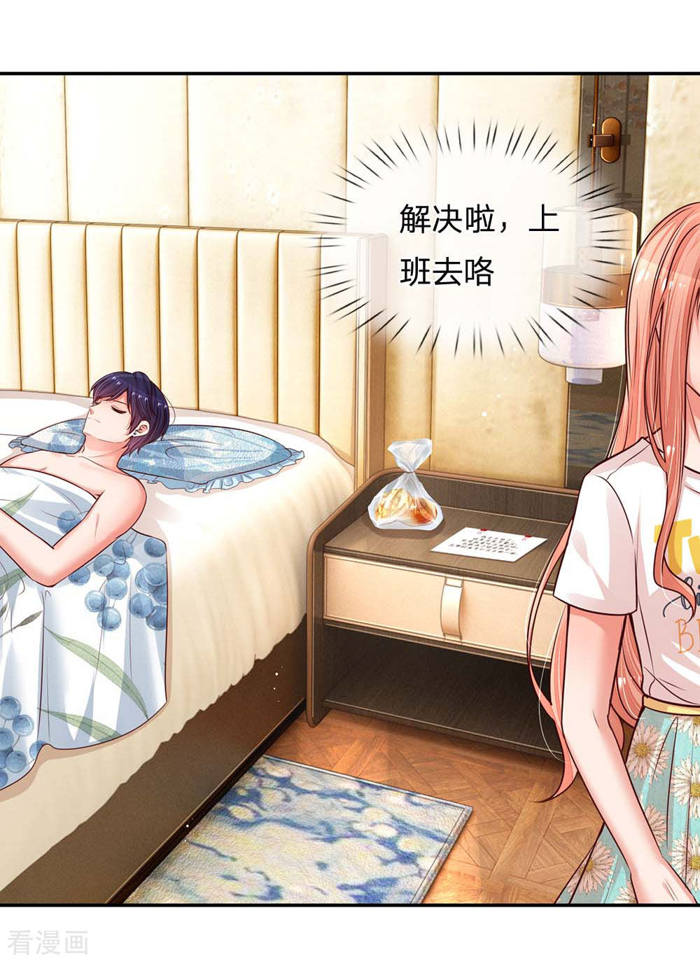 妈咪快跑：爹地追来了164话