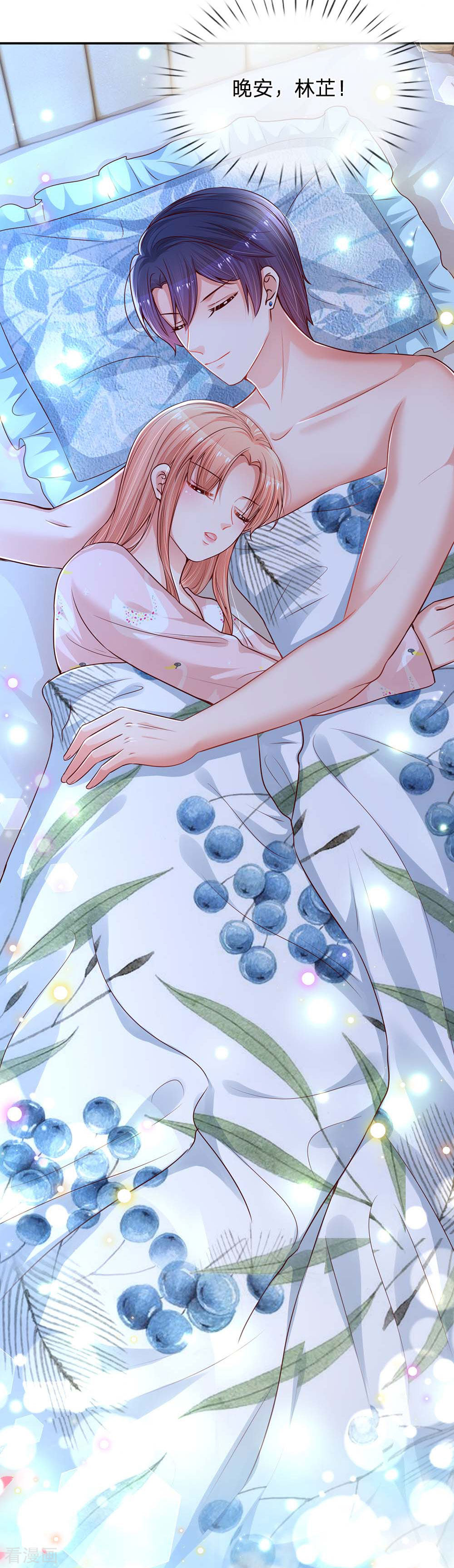 妈咪快跑：爹地追来了164话